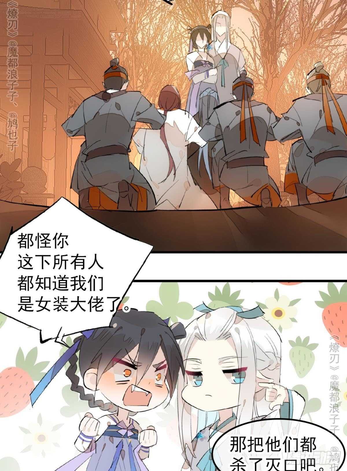 师父又在撩我（燎刃）韩漫全集-151 帮我孕育剑魂无删减无遮挡章节图片 