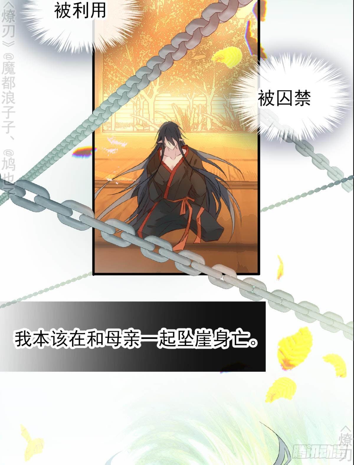 师父又在撩我（燎刃）韩漫全集-免费番外 断剑4无删减无遮挡章节图片 
