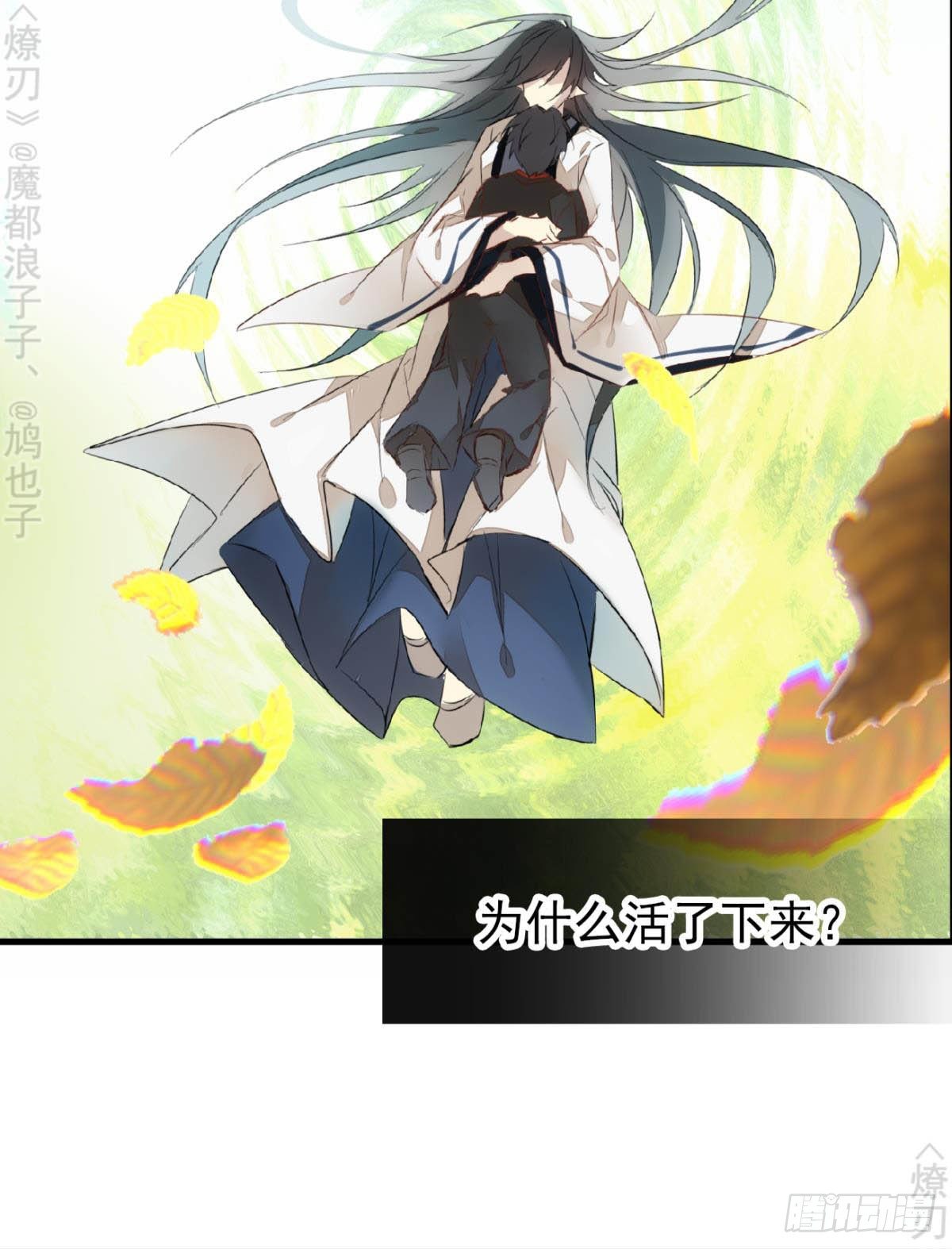 师父又在撩我（燎刃）韩漫全集-免费番外 断剑4无删减无遮挡章节图片 