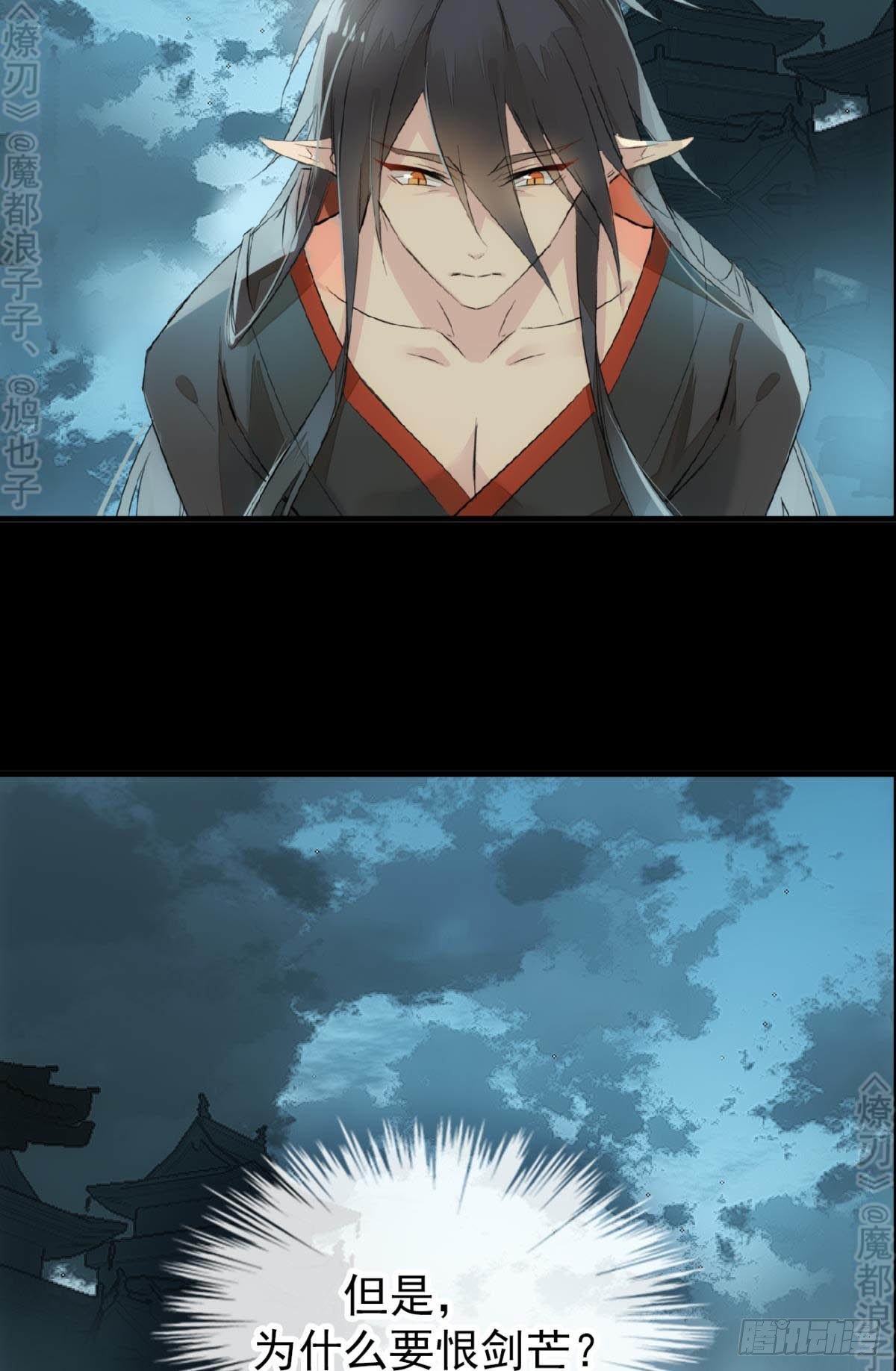 师父又在撩我（燎刃）韩漫全集-免费番外 断剑4无删减无遮挡章节图片 