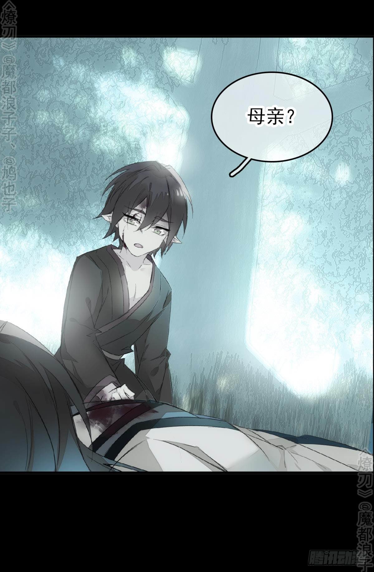 师父又在撩我（燎刃）韩漫全集-免费番外 断剑4无删减无遮挡章节图片 