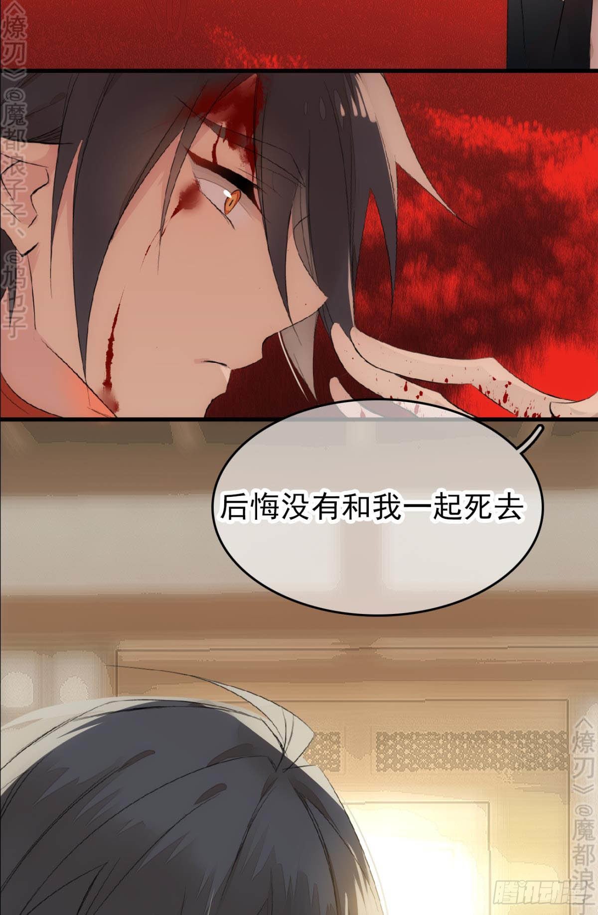 师父又在撩我（燎刃）韩漫全集-免费番外 断剑4无删减无遮挡章节图片 