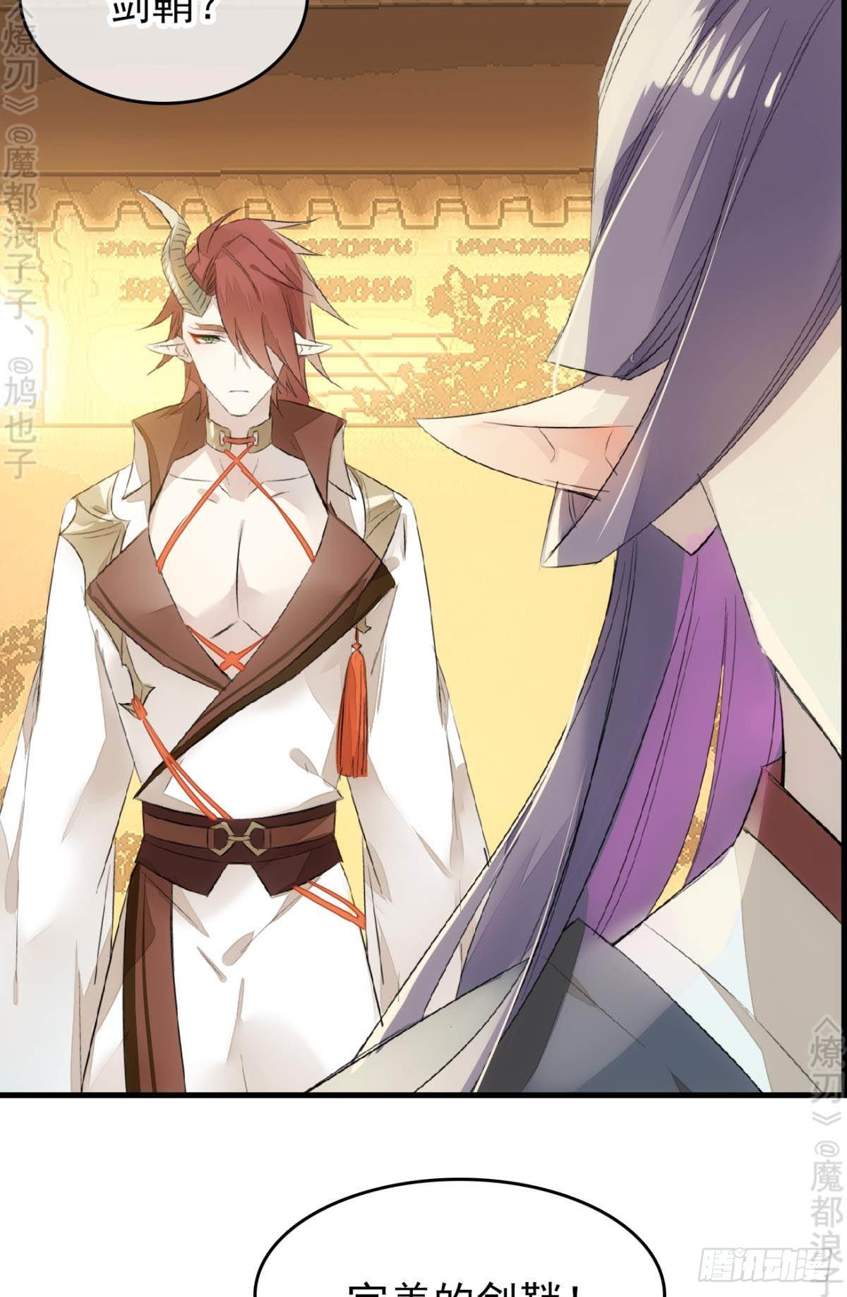 师父又在撩我（燎刃）韩漫全集-免费番外 断剑4无删减无遮挡章节图片 