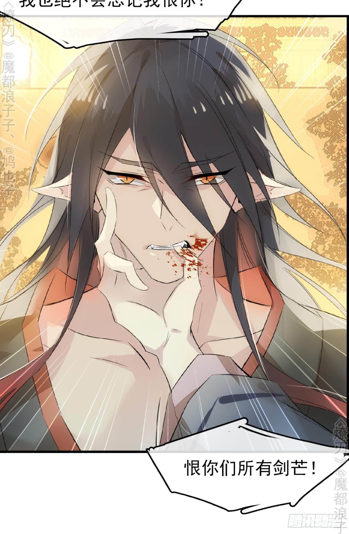 师父又在撩我（燎刃）韩漫全集-免费番外 断剑4无删减无遮挡章节图片 