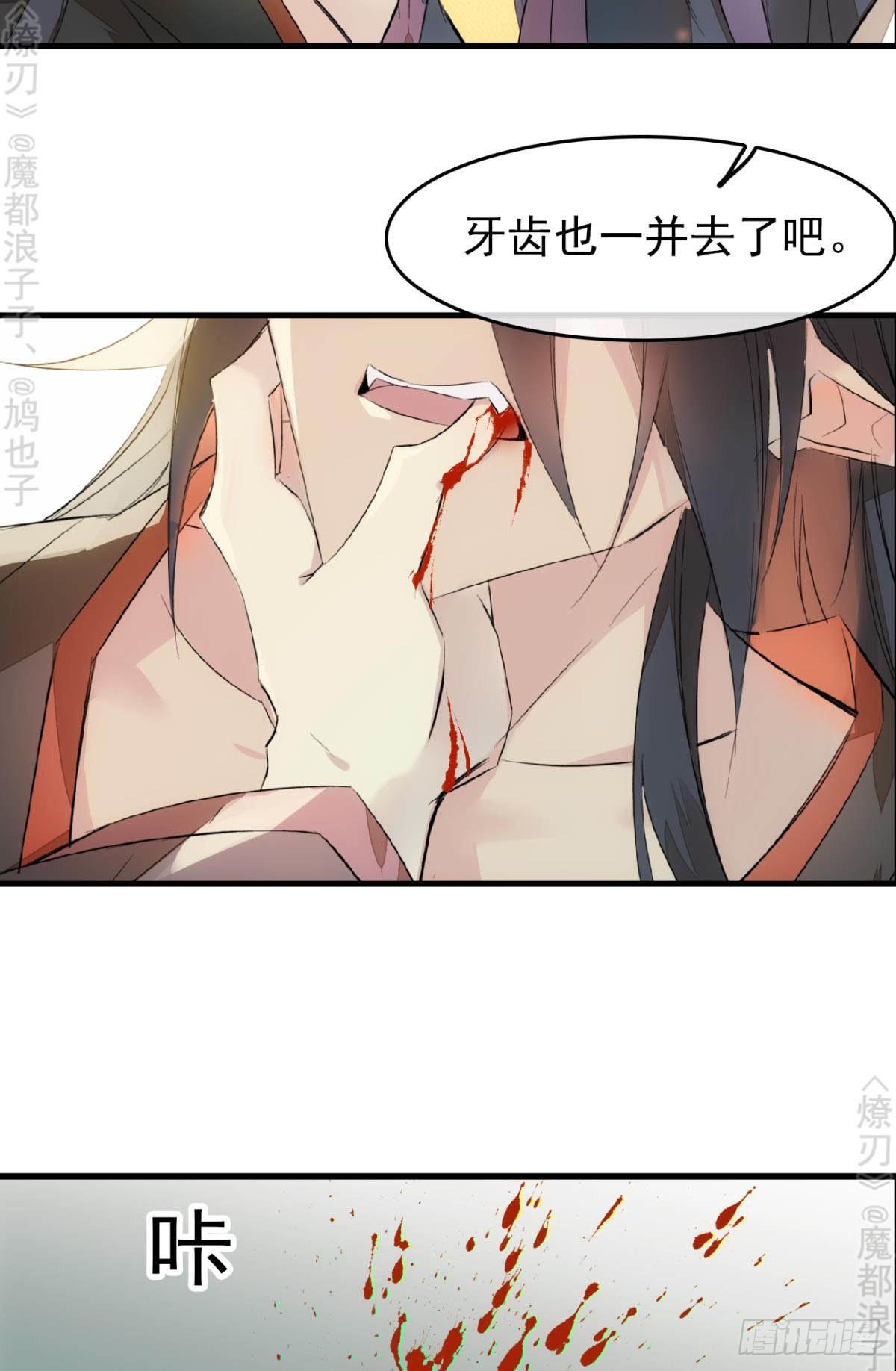 师父又在撩我（燎刃）韩漫全集-免费番外 断剑4无删减无遮挡章节图片 