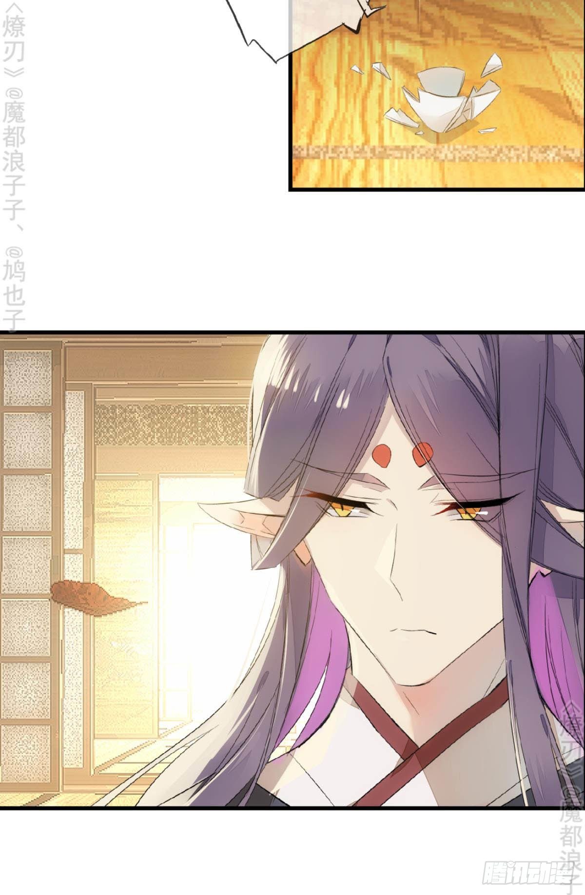 师父又在撩我（燎刃）韩漫全集-免费番外 断剑4无删减无遮挡章节图片 