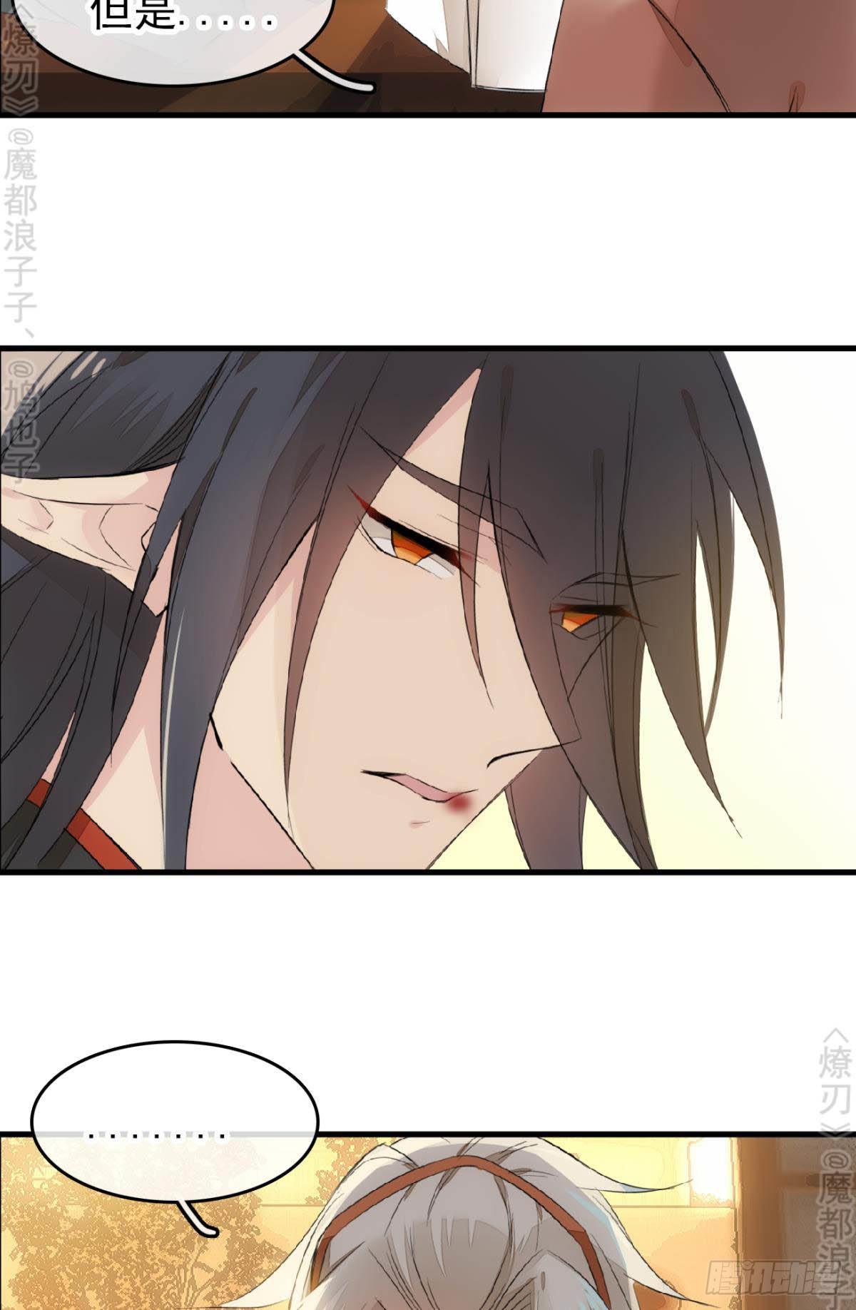 师父又在撩我（燎刃）韩漫全集-免费番外 断剑4无删减无遮挡章节图片 