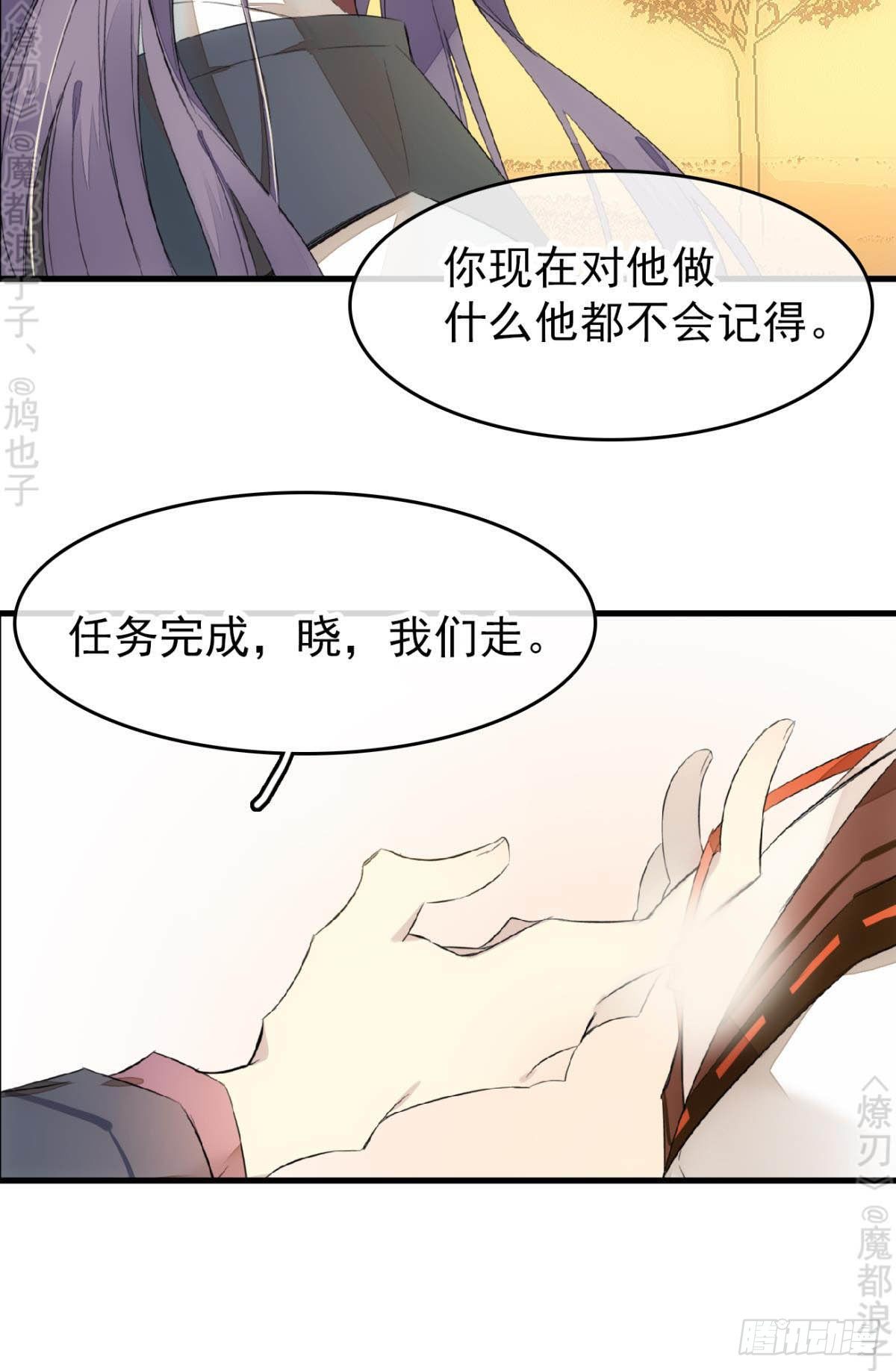 师父又在撩我（燎刃）韩漫全集-免费番外 断剑4无删减无遮挡章节图片 