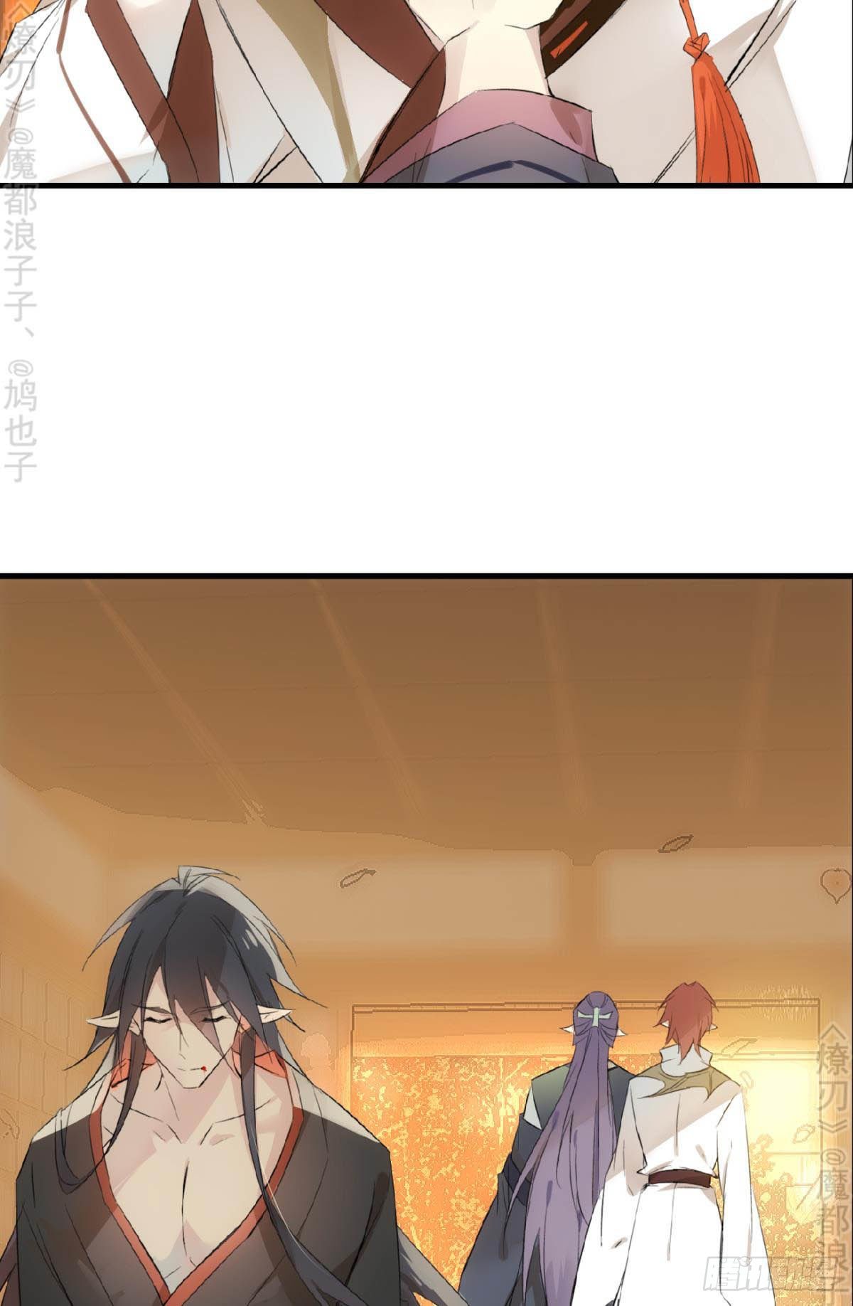 师父又在撩我（燎刃）韩漫全集-免费番外 断剑4无删减无遮挡章节图片 