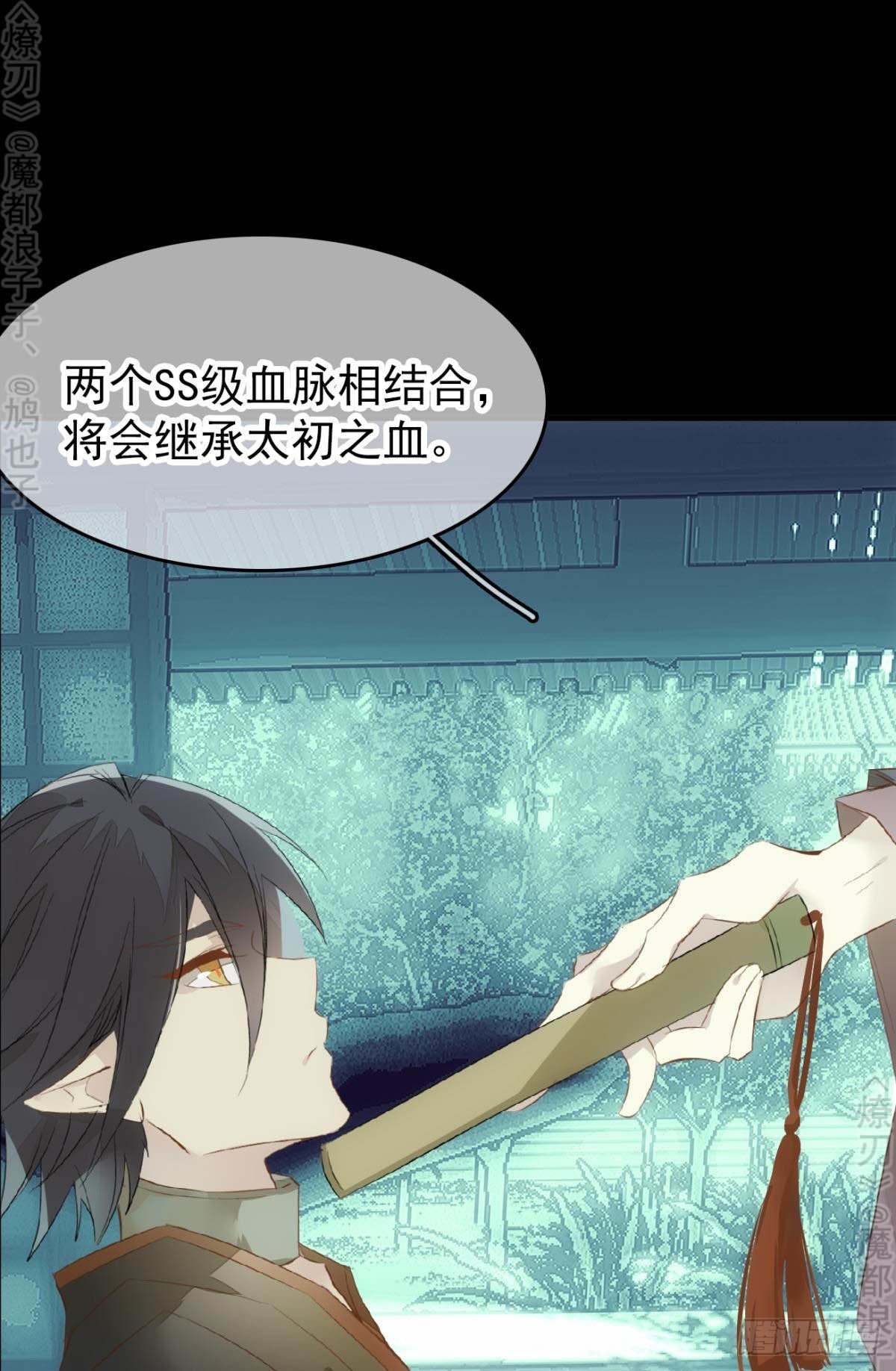 师父又在撩我（燎刃）韩漫全集-免费番外 断剑4无删减无遮挡章节图片 