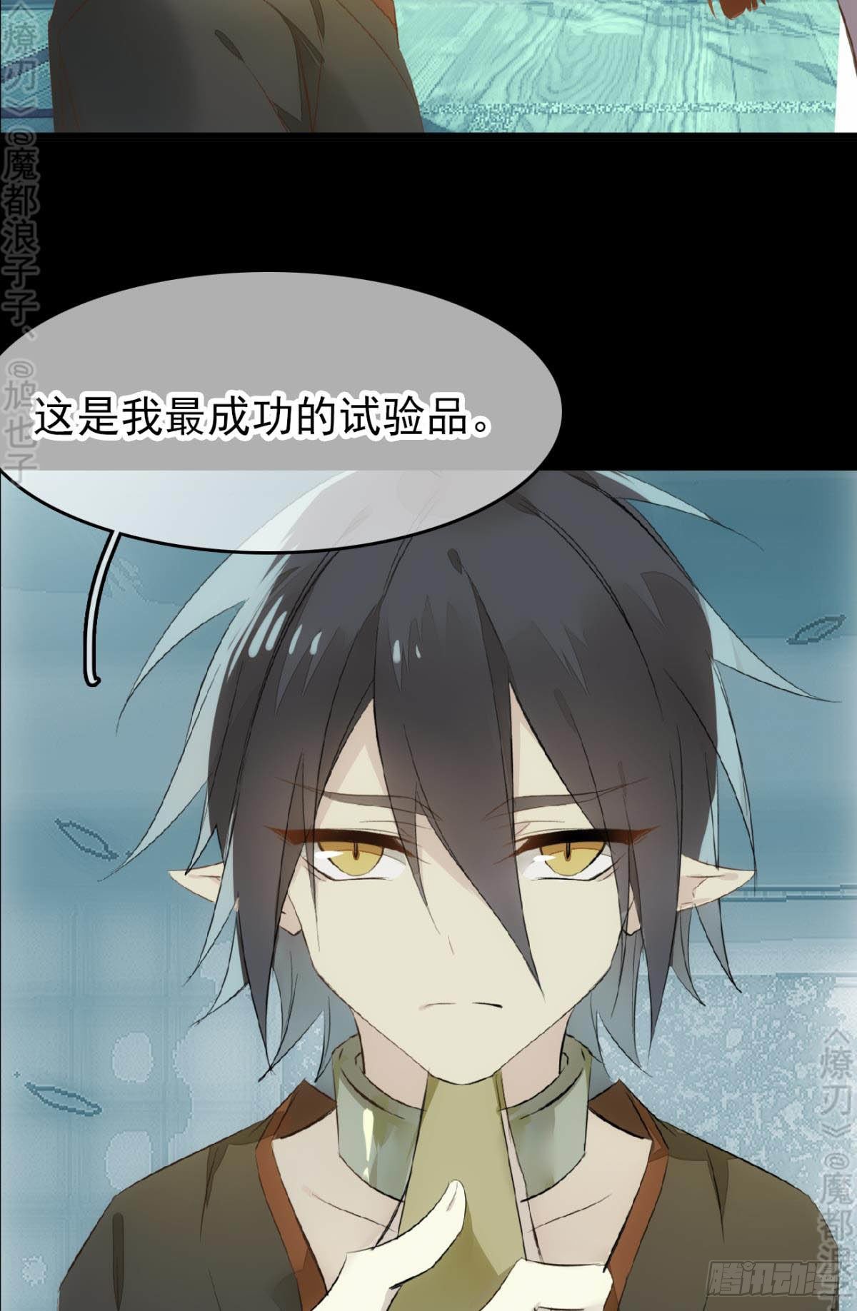 师父又在撩我（燎刃）韩漫全集-免费番外 断剑4无删减无遮挡章节图片 