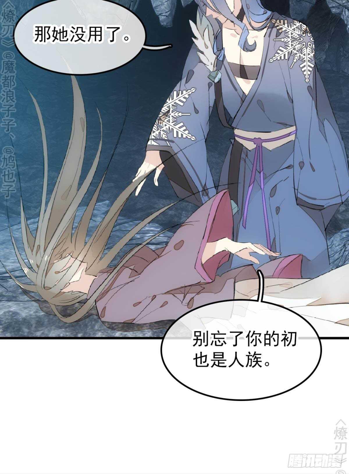 师父又在撩我（燎刃）韩漫全集-153 我要打胎！无删减无遮挡章节图片 