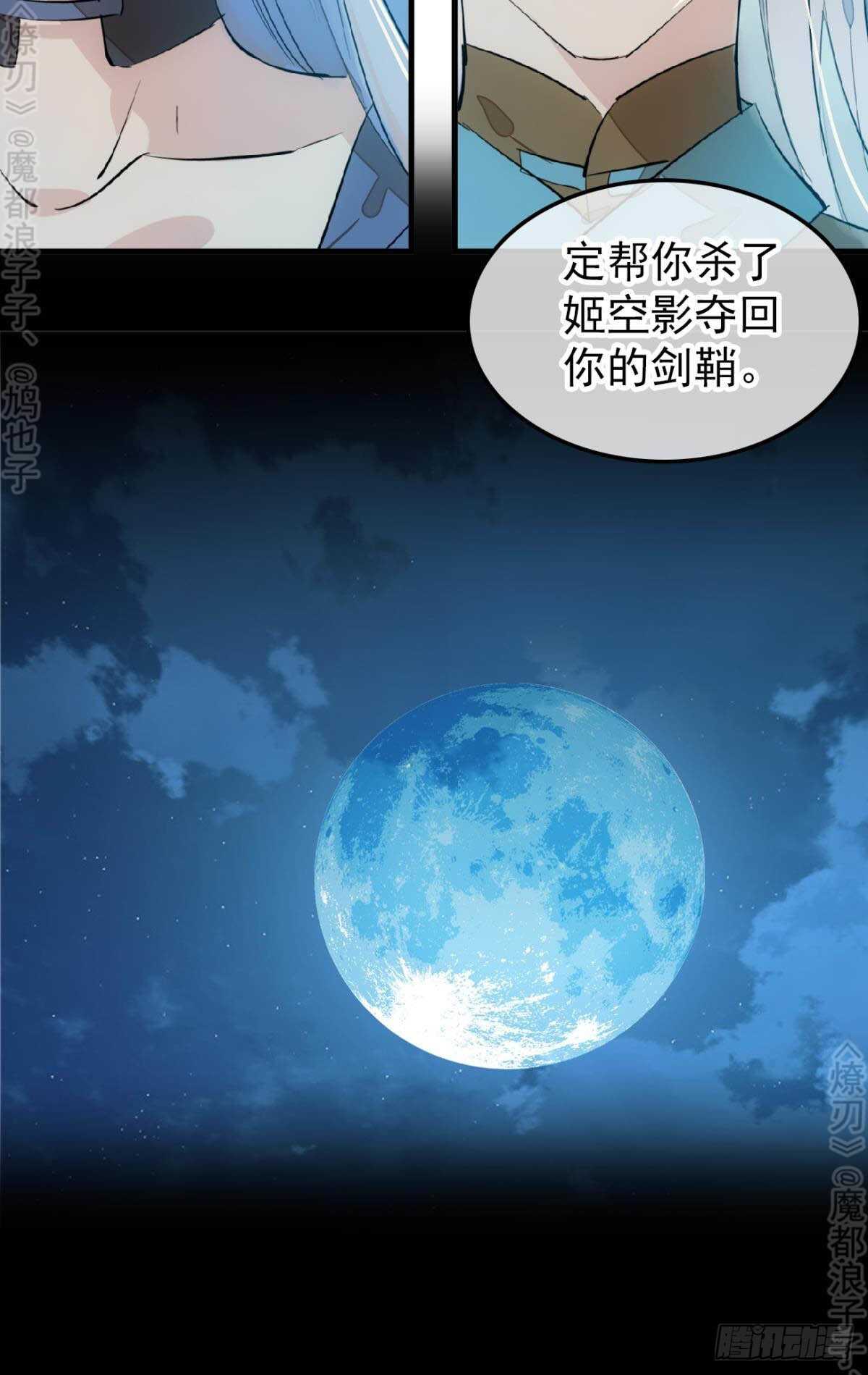 师父又在撩我（燎刃）韩漫全集-153 我要打胎！无删减无遮挡章节图片 