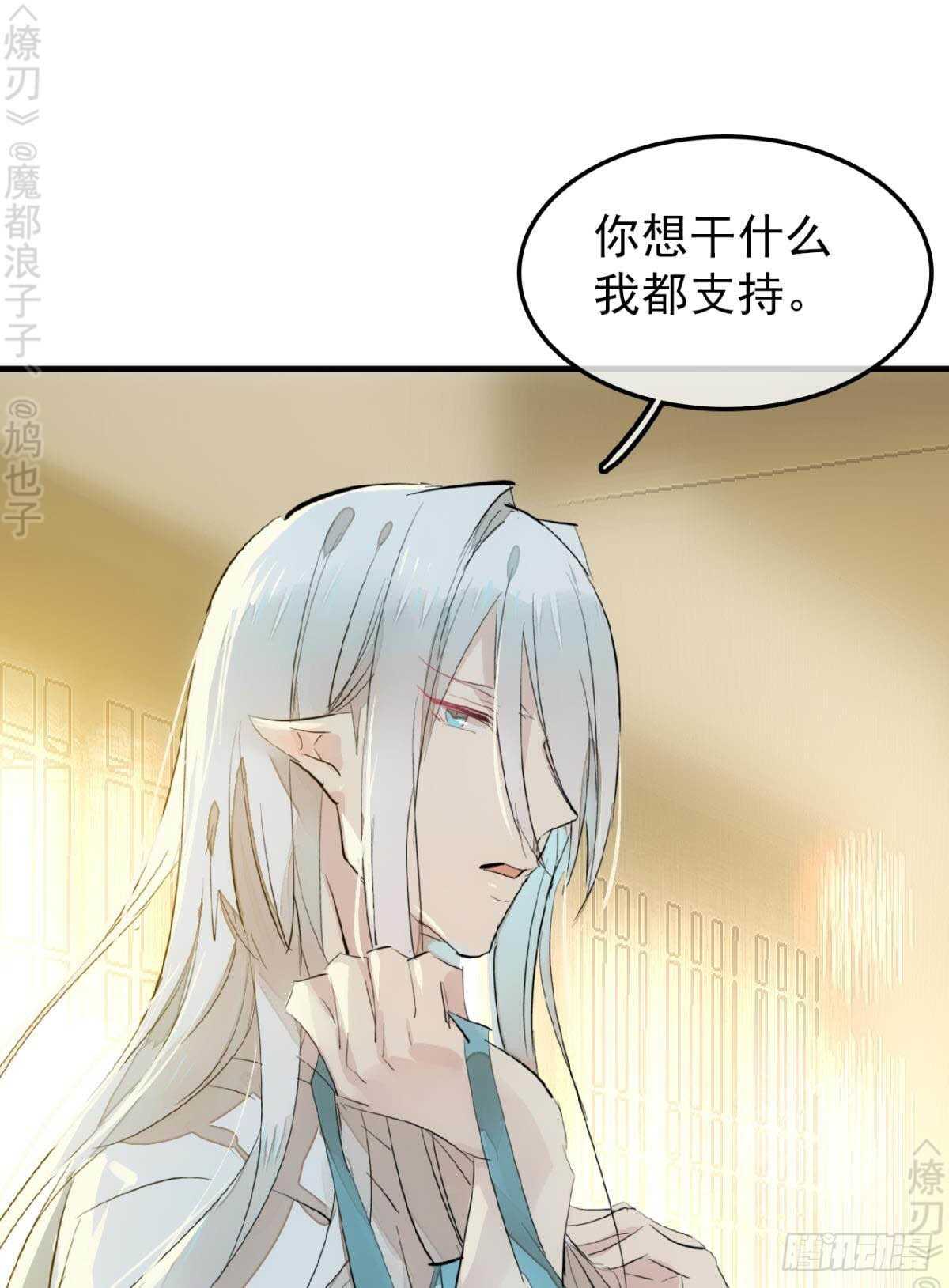 师父又在撩我（燎刃）韩漫全集-153 我要打胎！无删减无遮挡章节图片 