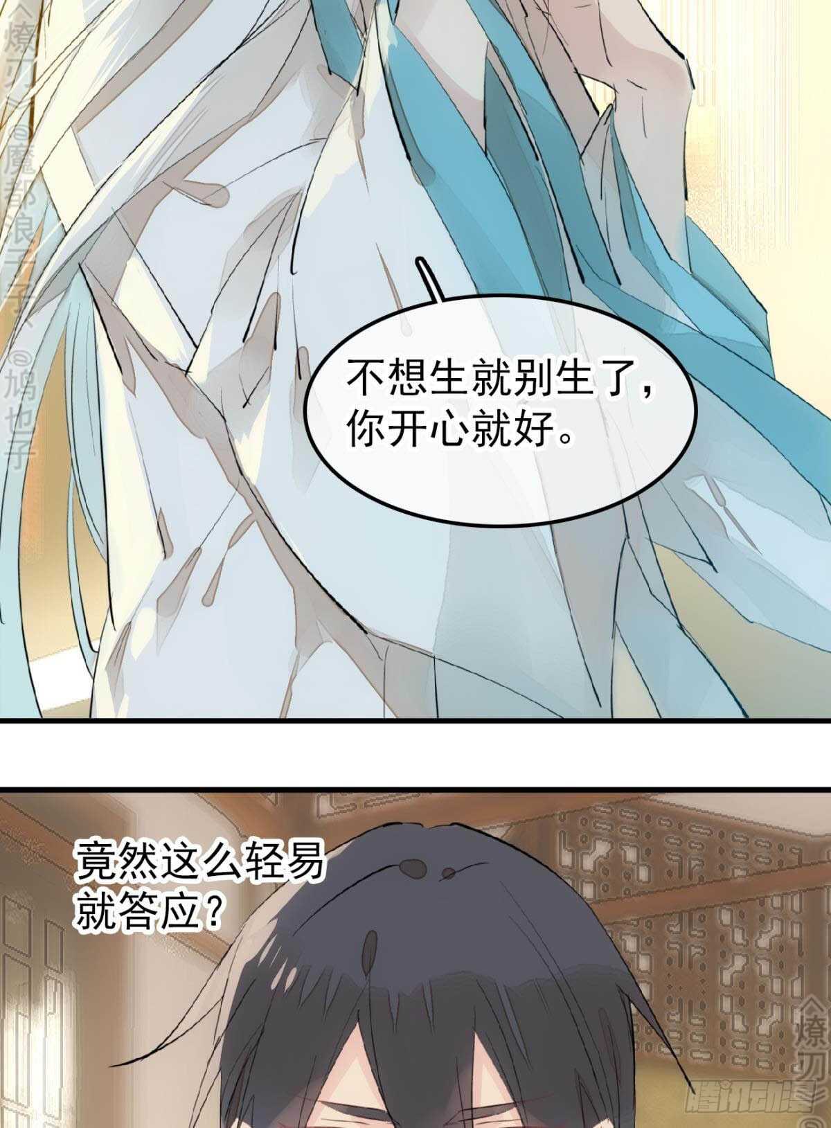 师父又在撩我（燎刃）韩漫全集-153 我要打胎！无删减无遮挡章节图片 