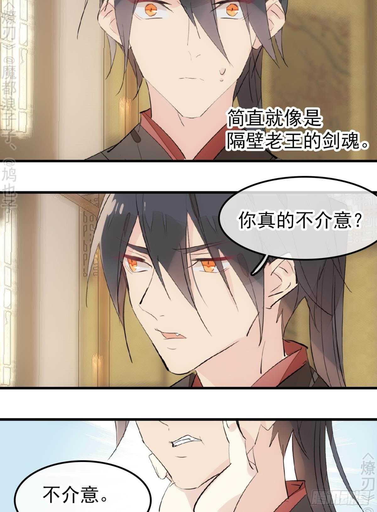 师父又在撩我（燎刃）韩漫全集-153 我要打胎！无删减无遮挡章节图片 