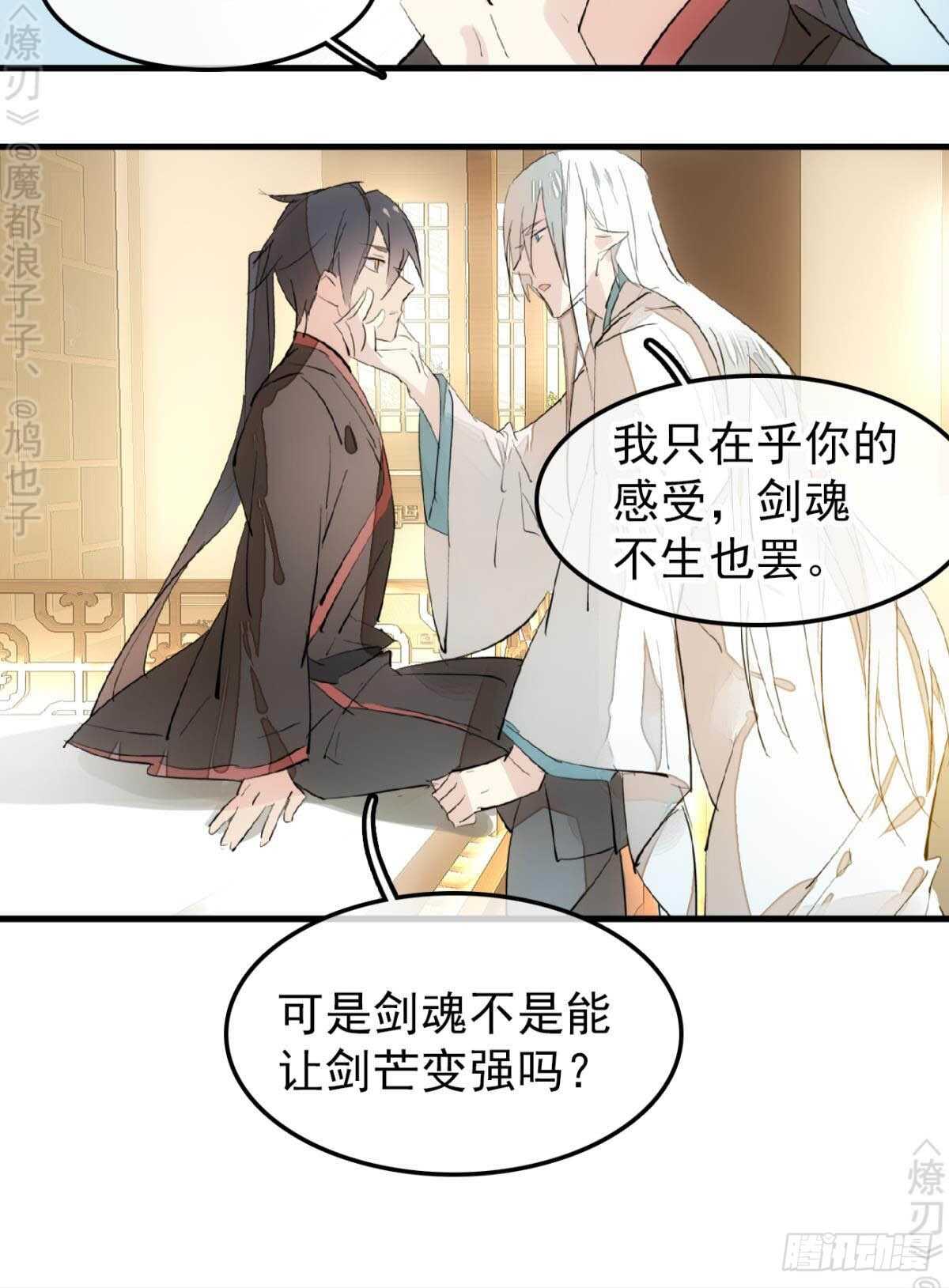 师父又在撩我（燎刃）韩漫全集-153 我要打胎！无删减无遮挡章节图片 