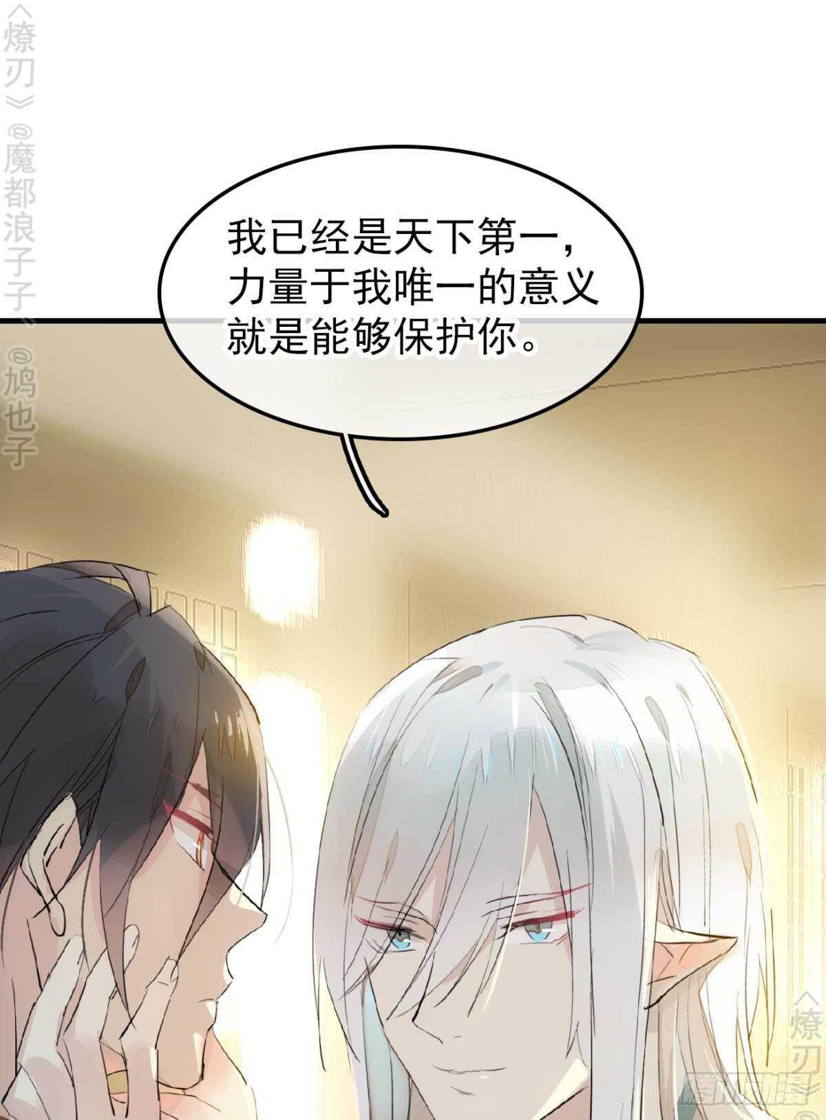 师父又在撩我（燎刃）韩漫全集-153 我要打胎！无删减无遮挡章节图片 