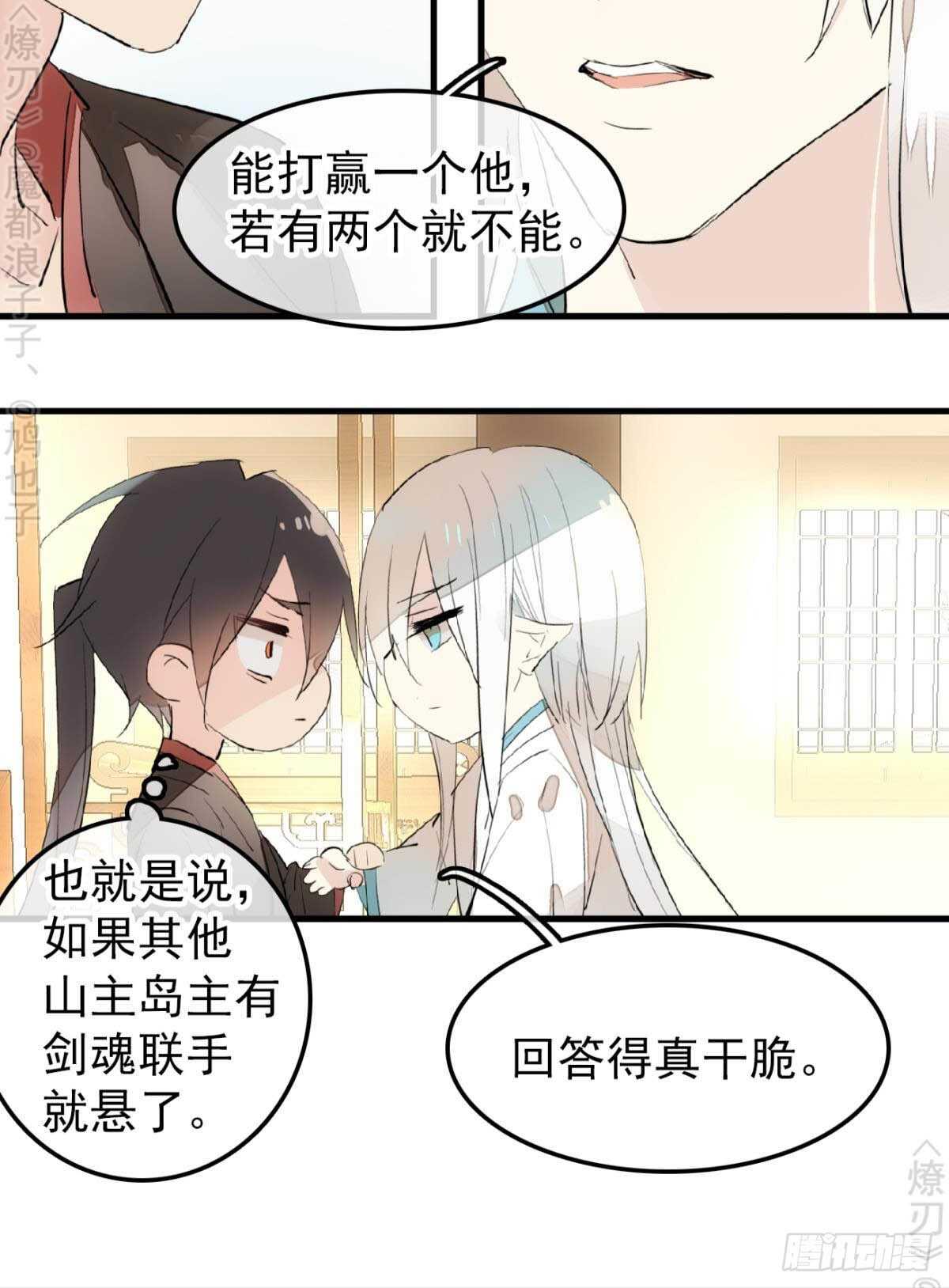 师父又在撩我（燎刃）韩漫全集-153 我要打胎！无删减无遮挡章节图片 