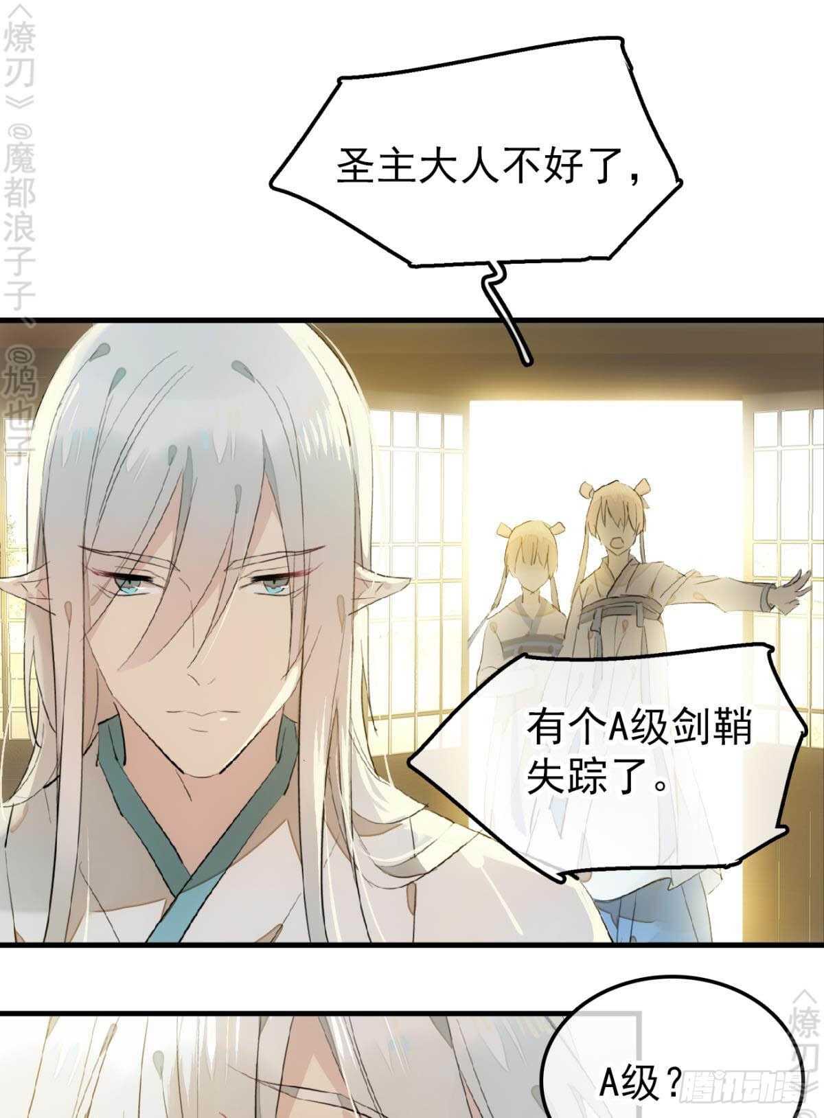 师父又在撩我（燎刃）韩漫全集-153 我要打胎！无删减无遮挡章节图片 