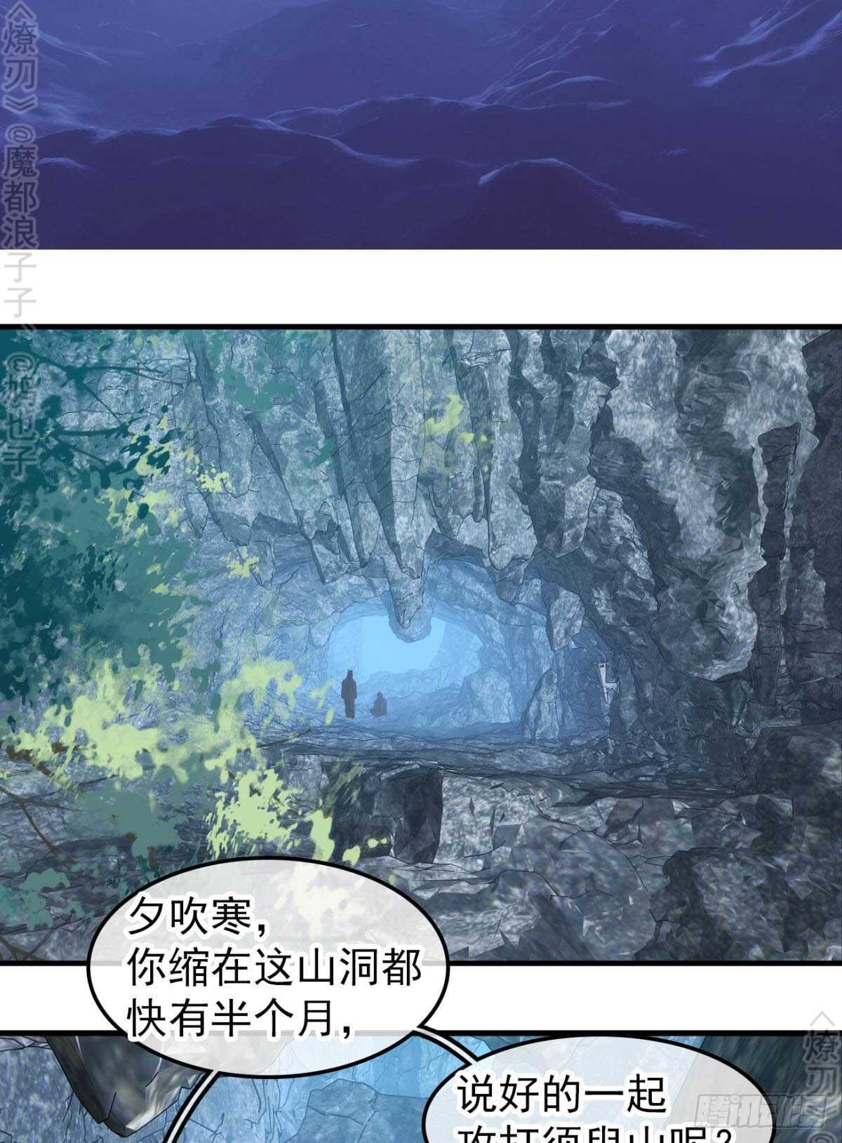 师父又在撩我（燎刃）韩漫全集-153 我要打胎！无删减无遮挡章节图片 