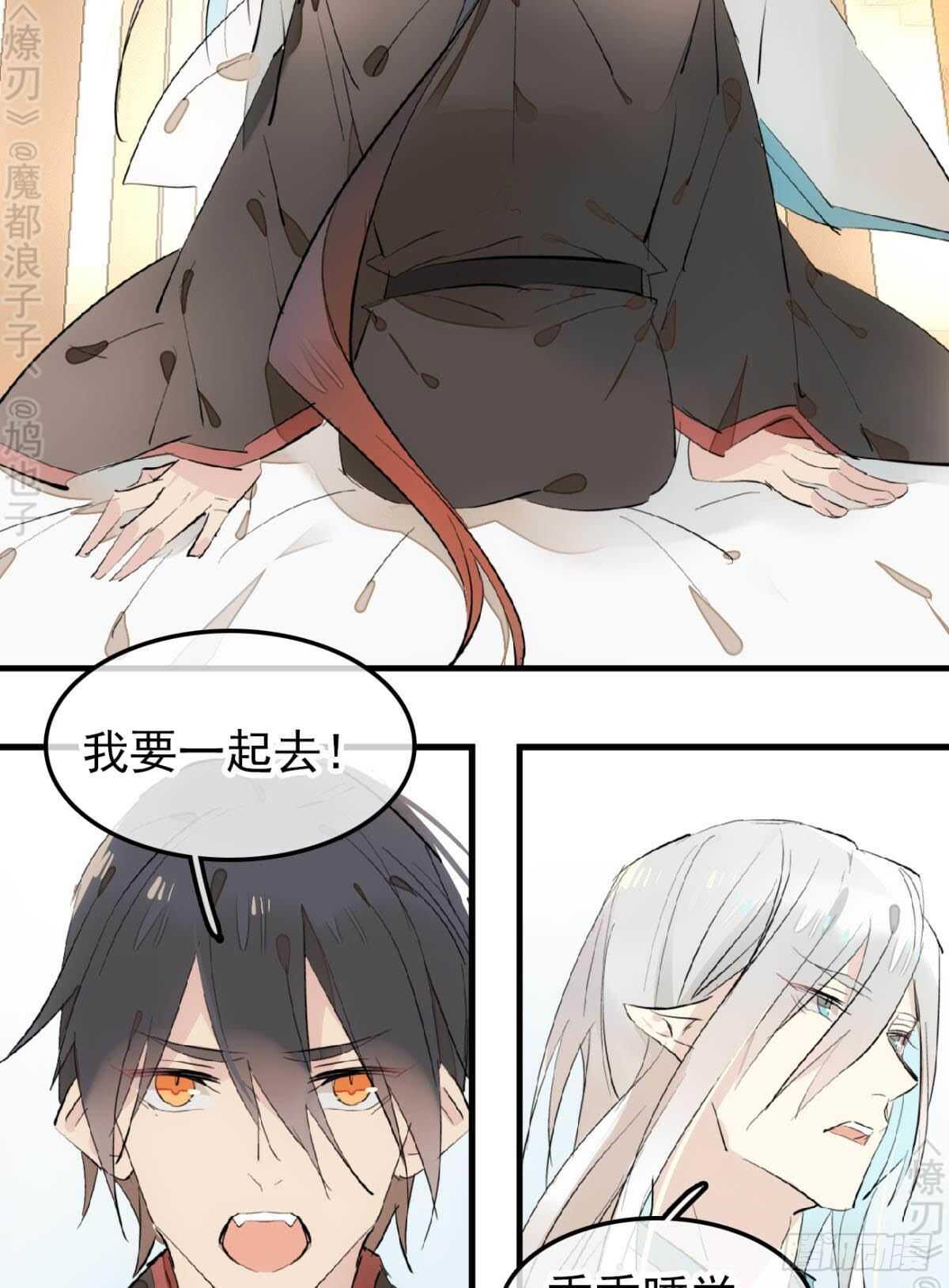 师父又在撩我（燎刃）韩漫全集-153 我要打胎！无删减无遮挡章节图片 