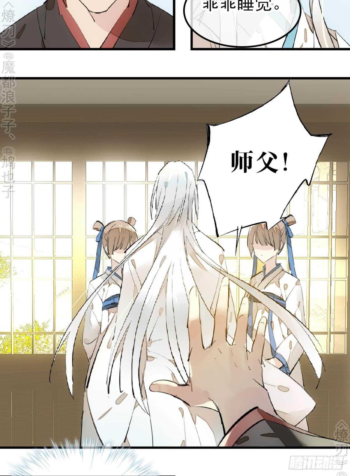 师父又在撩我（燎刃）韩漫全集-153 我要打胎！无删减无遮挡章节图片 