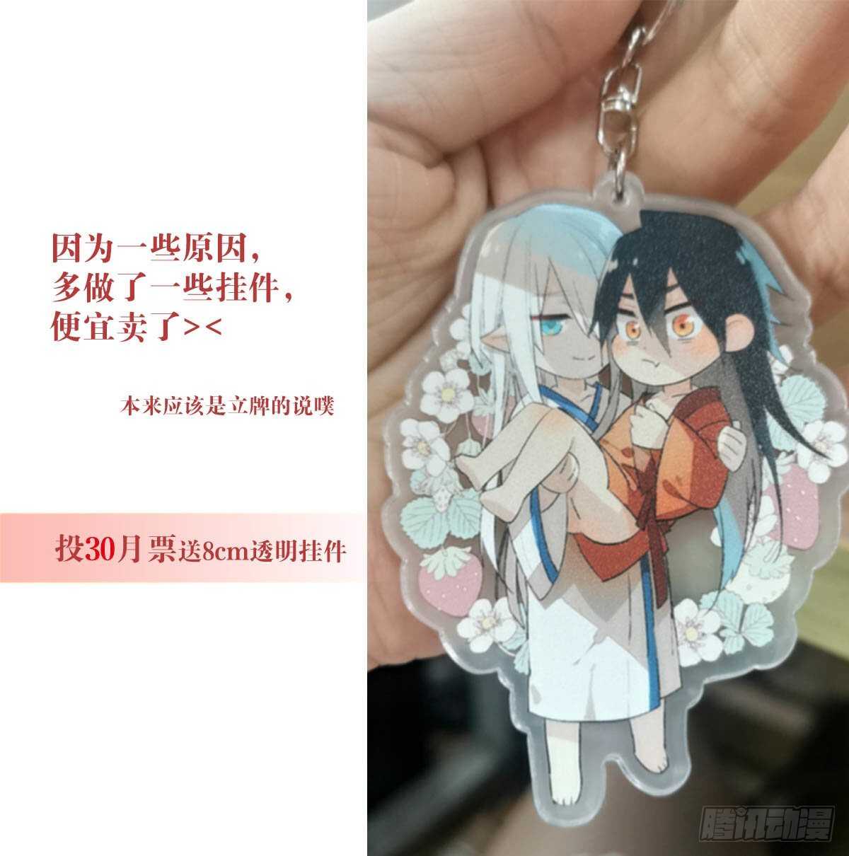师父又在撩我（燎刃）韩漫全集-153 我要打胎！无删减无遮挡章节图片 