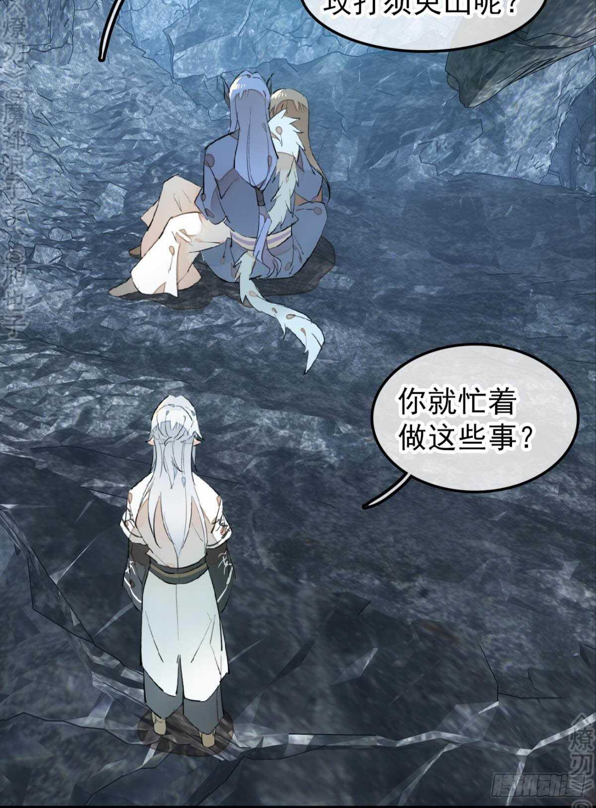师父又在撩我（燎刃）韩漫全集-153 我要打胎！无删减无遮挡章节图片 