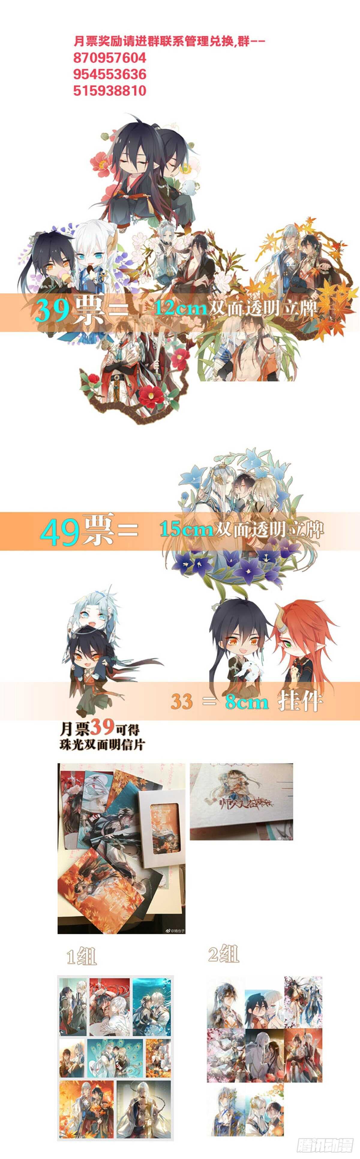 师父又在撩我（燎刃）韩漫全集-153 我要打胎！无删减无遮挡章节图片 