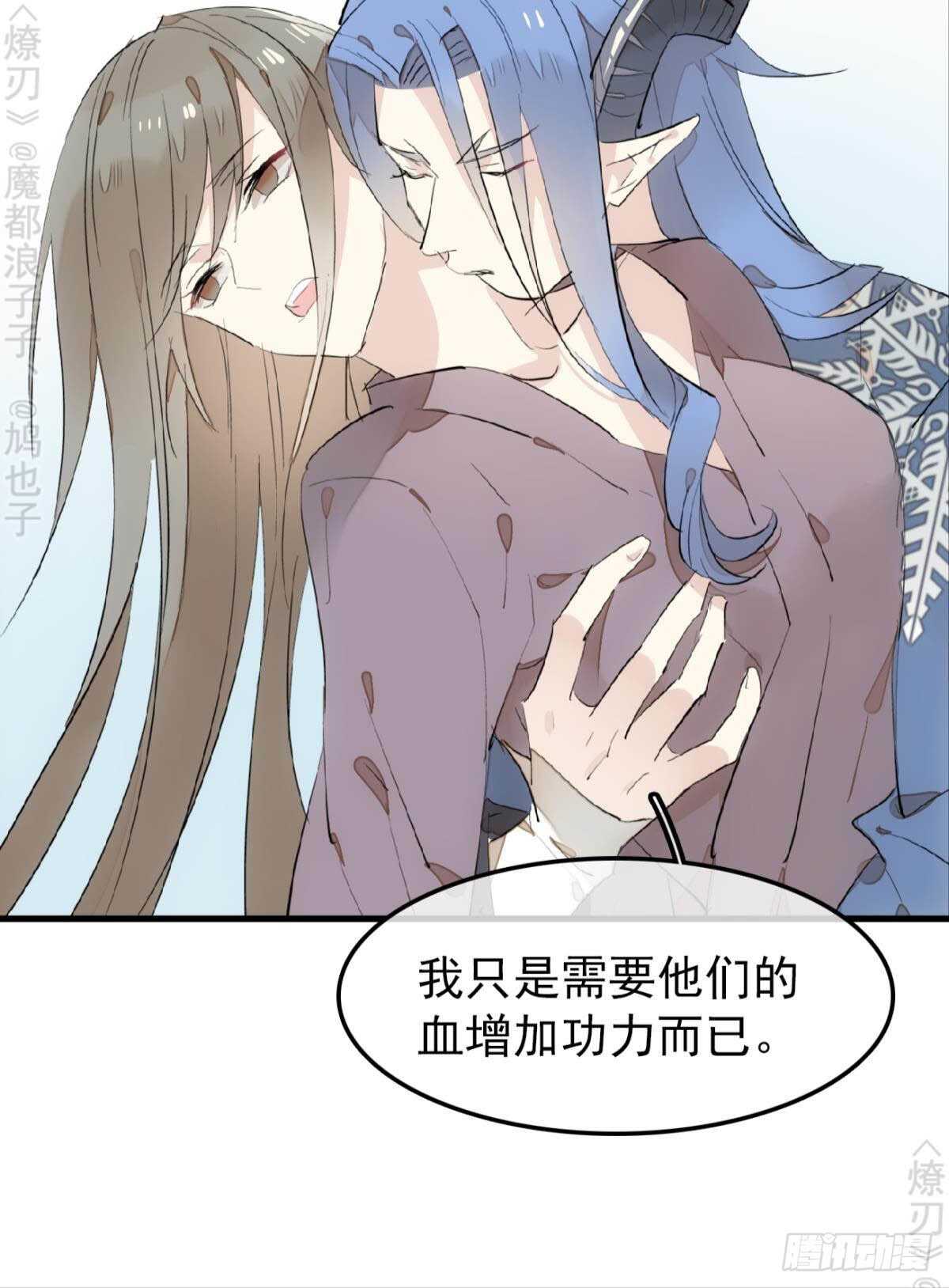 师父又在撩我（燎刃）韩漫全集-153 我要打胎！无删减无遮挡章节图片 