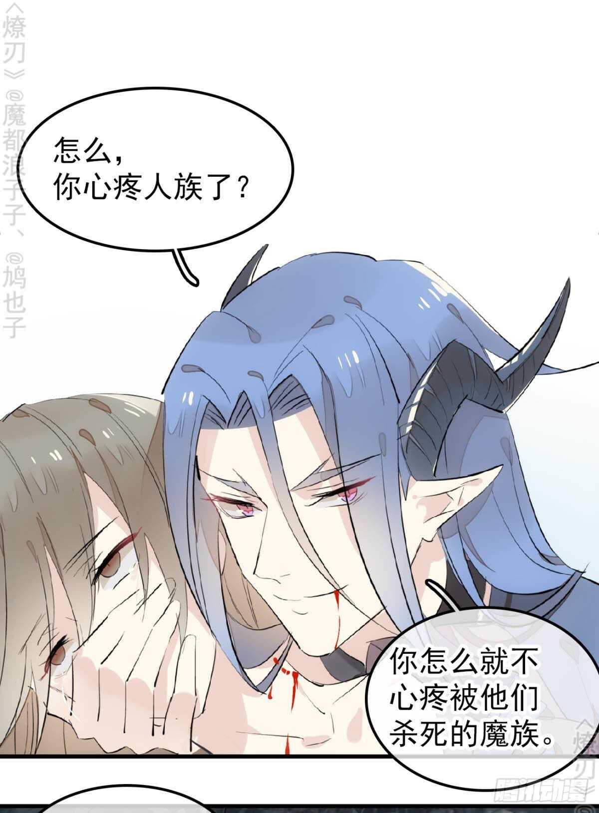 师父又在撩我（燎刃）韩漫全集-153 我要打胎！无删减无遮挡章节图片 