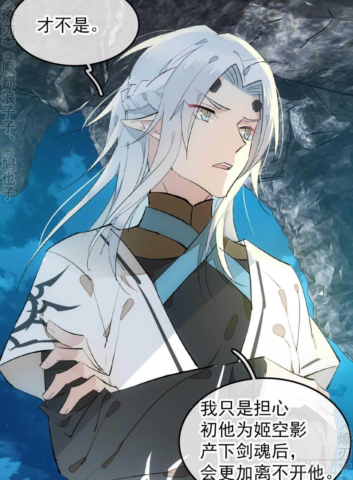 师父又在撩我（燎刃）韩漫全集-153 我要打胎！无删减无遮挡章节图片 