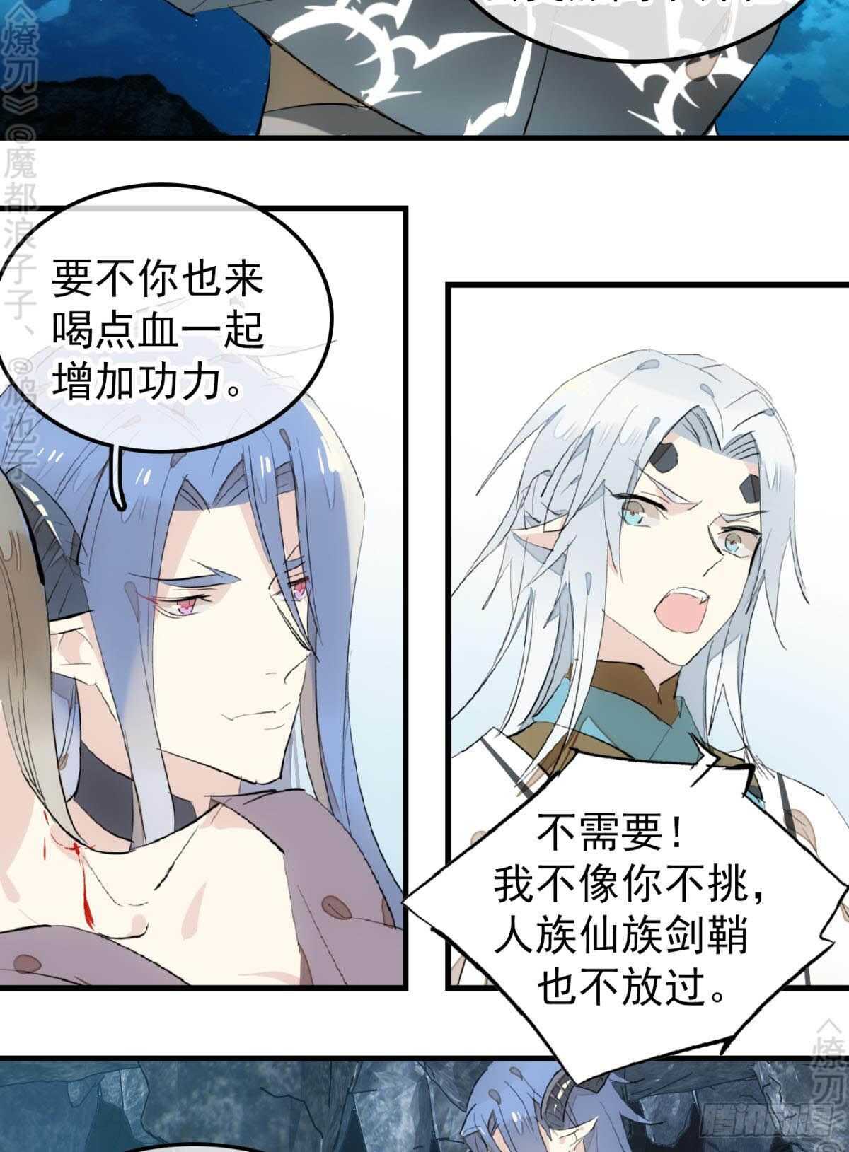 师父又在撩我（燎刃）韩漫全集-153 我要打胎！无删减无遮挡章节图片 