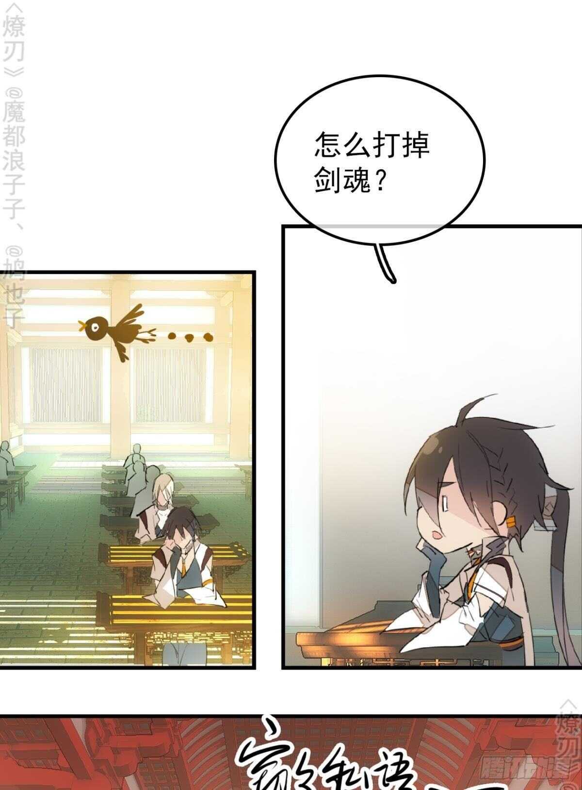 师父又在撩我（燎刃）韩漫全集-154 他怀了魔族野种无删减无遮挡章节图片 