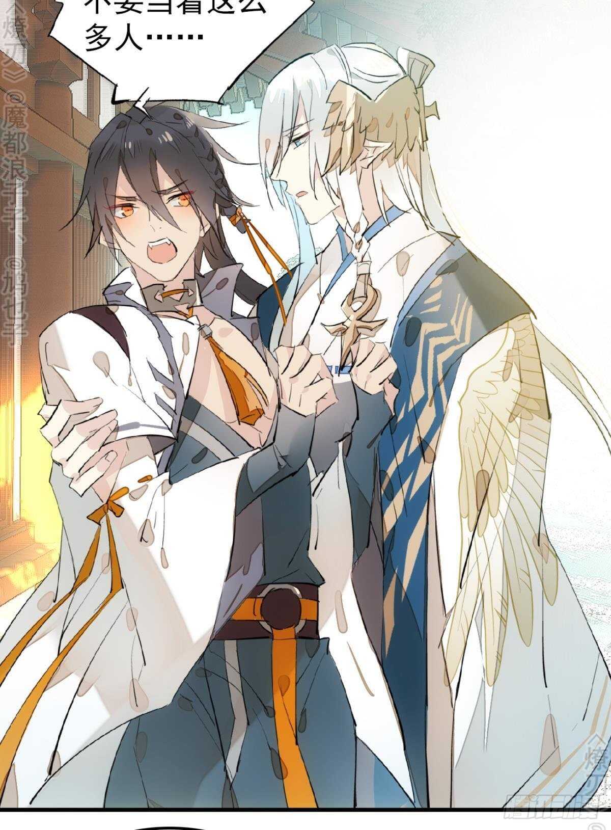 师父又在撩我（燎刃）韩漫全集-154 他怀了魔族野种无删减无遮挡章节图片 
