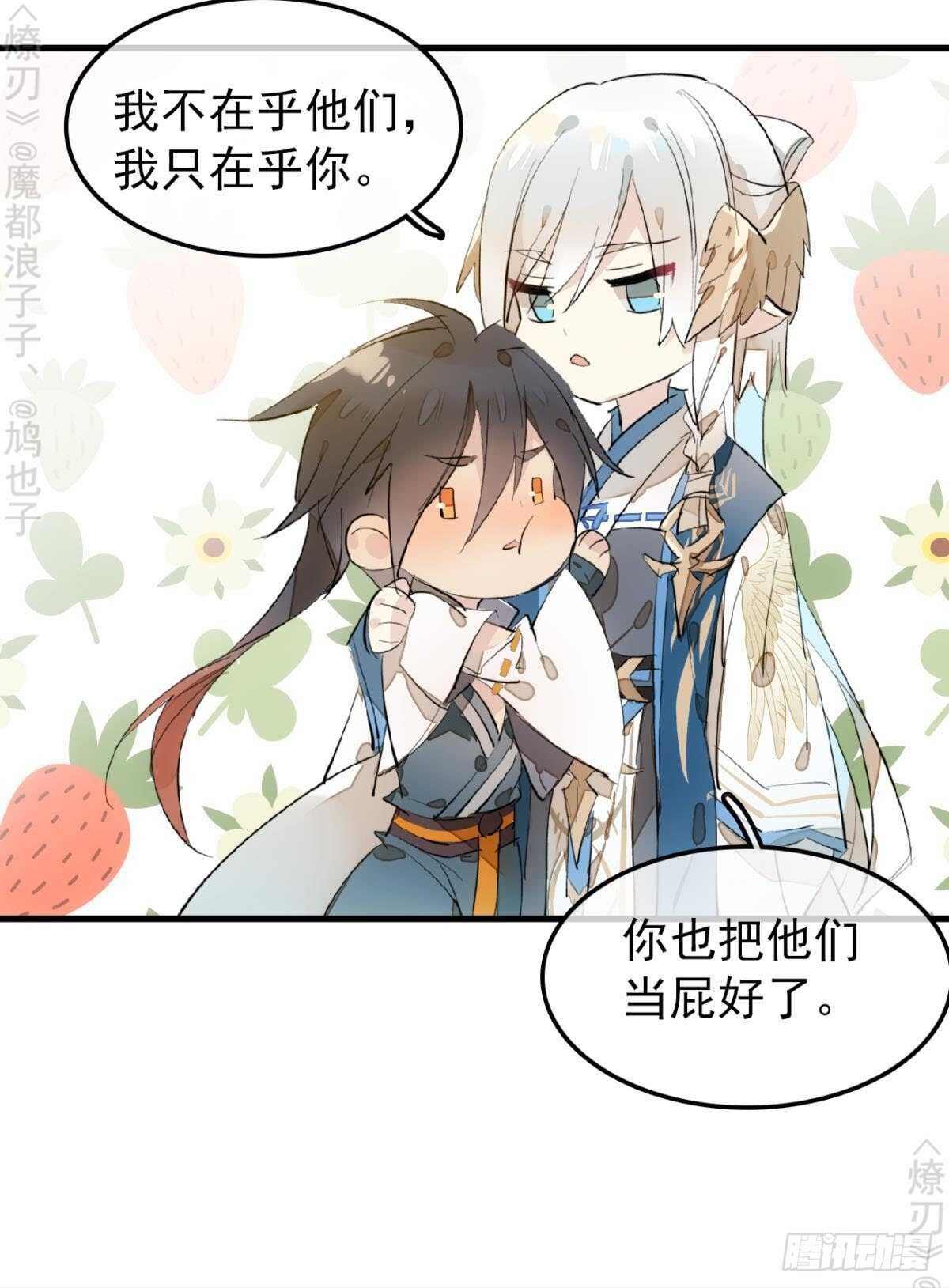师父又在撩我（燎刃）韩漫全集-154 他怀了魔族野种无删减无遮挡章节图片 
