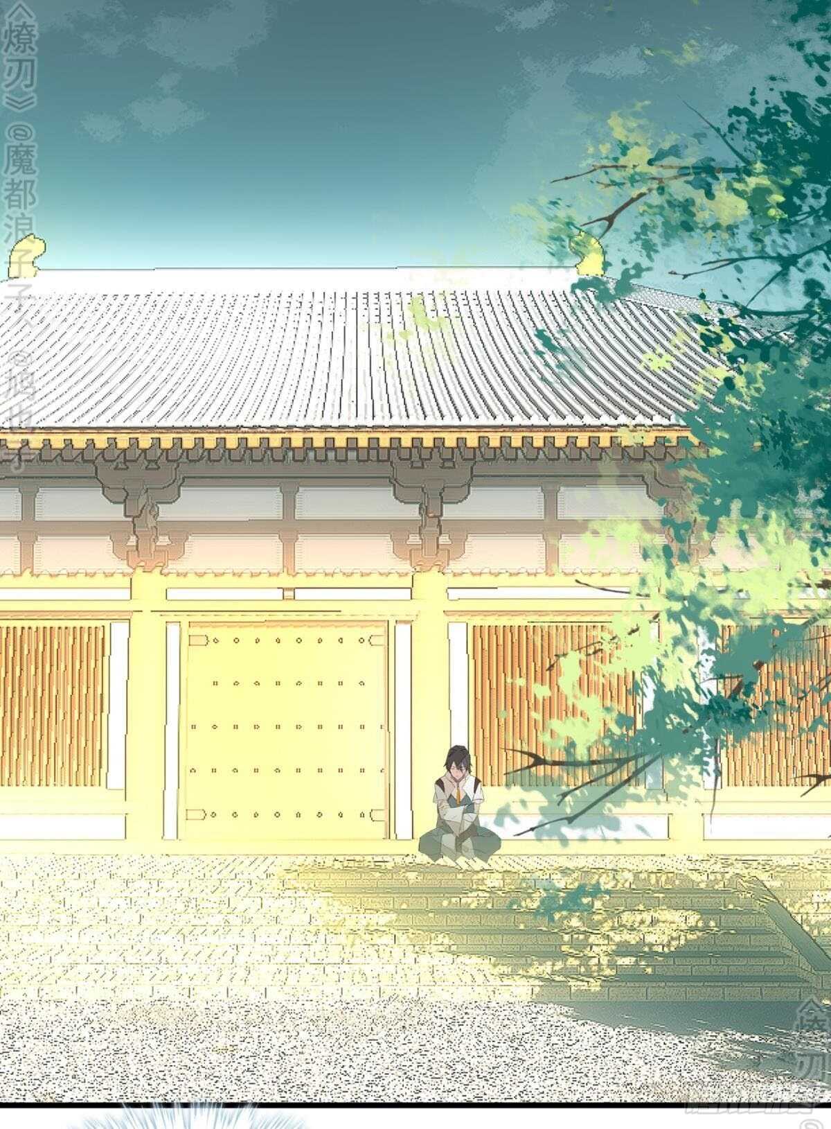 师父又在撩我（燎刃）韩漫全集-154 他怀了魔族野种无删减无遮挡章节图片 