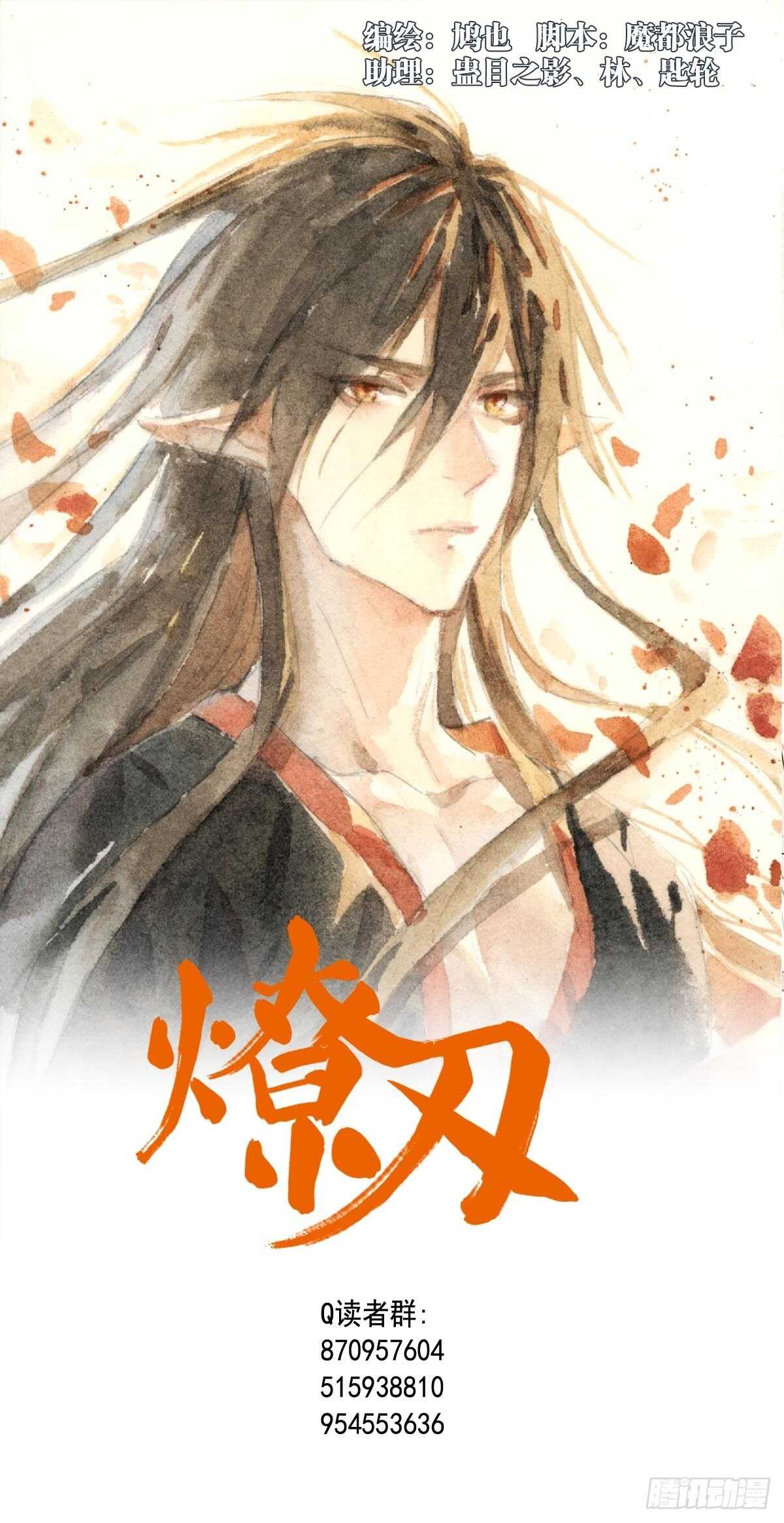 师父又在撩我（燎刃）韩漫全集-158 疯p美人无删减无遮挡章节图片 