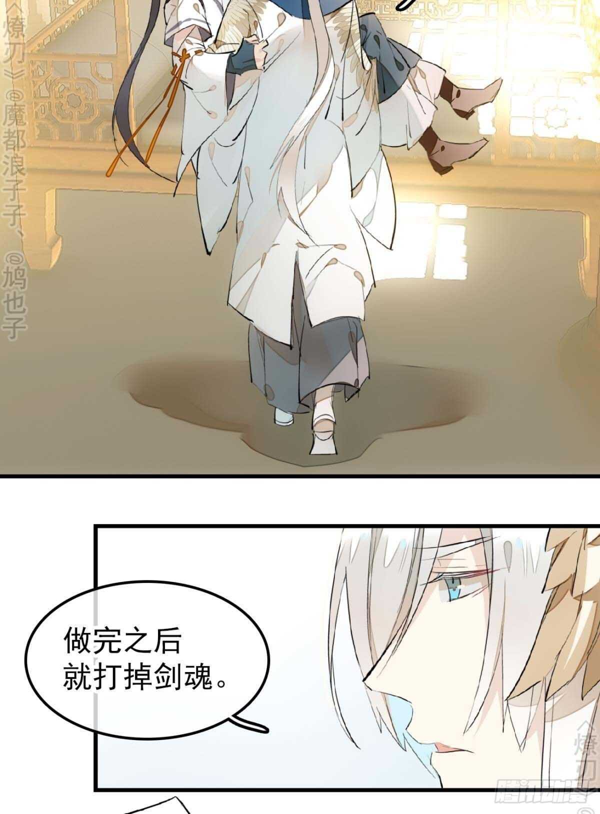 师父又在撩我（燎刃）韩漫全集-158 疯p美人无删减无遮挡章节图片 
