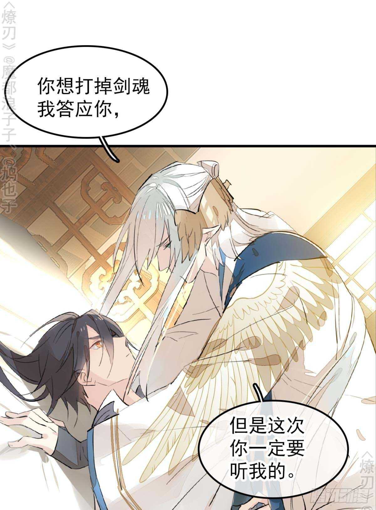 师父又在撩我（燎刃）韩漫全集-158 疯p美人无删减无遮挡章节图片 