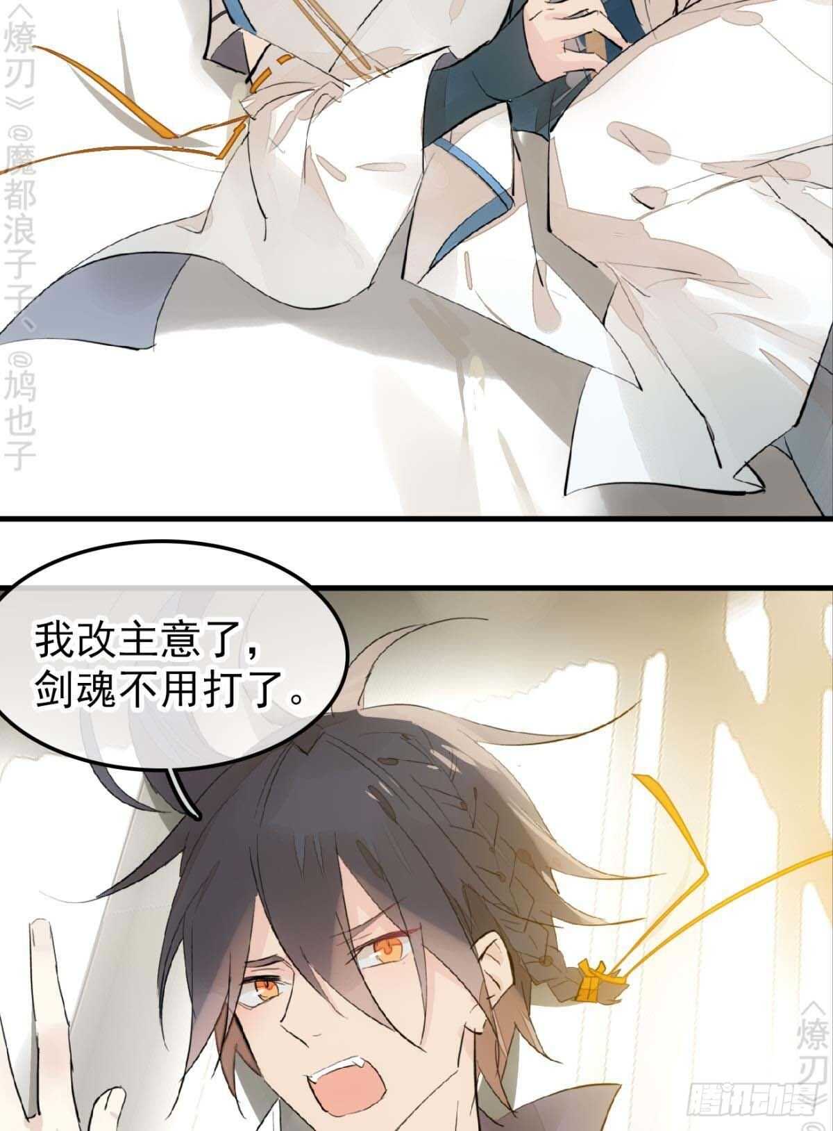 师父又在撩我（燎刃）韩漫全集-158 疯p美人无删减无遮挡章节图片 