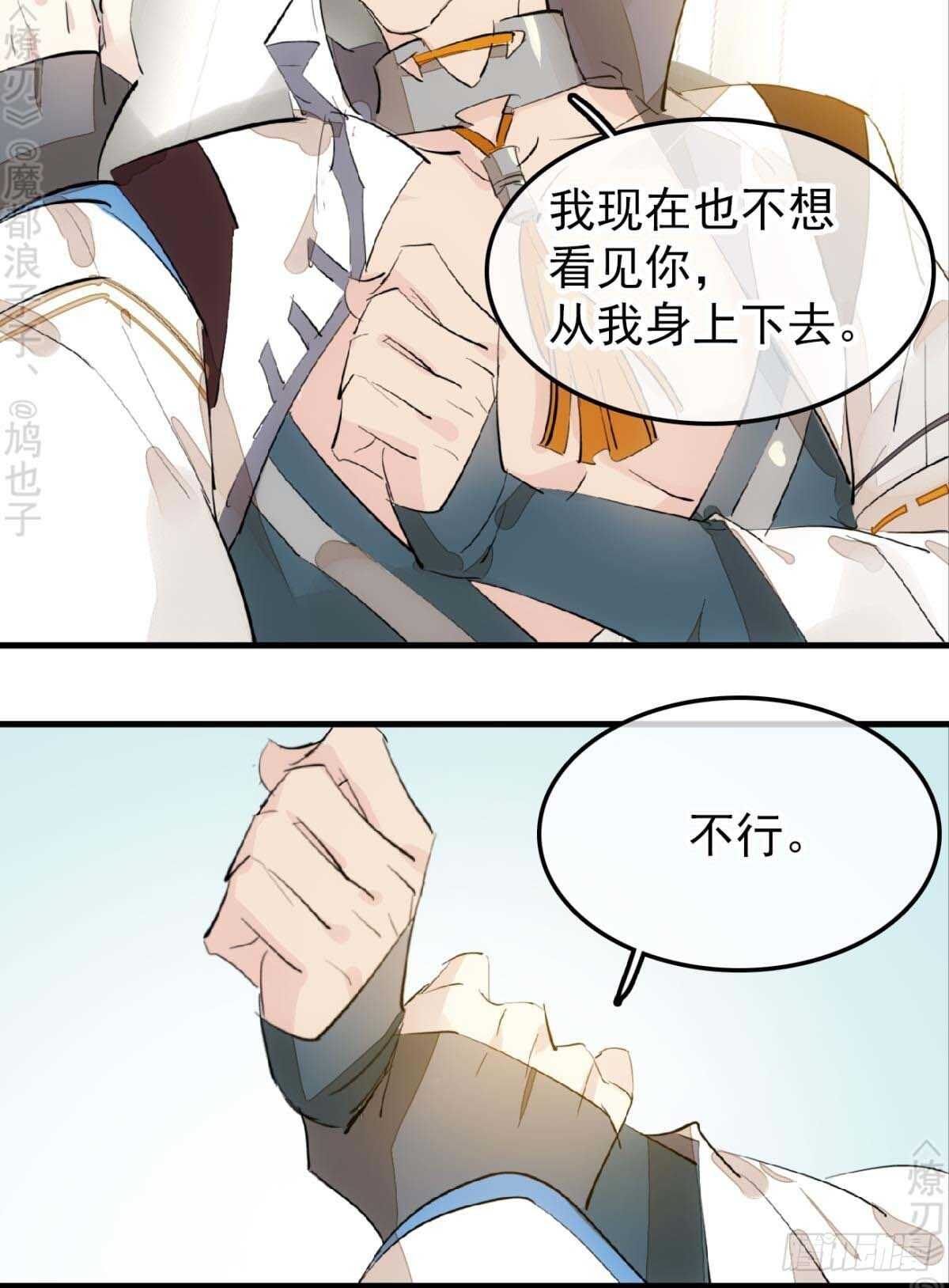 师父又在撩我（燎刃）韩漫全集-158 疯p美人无删减无遮挡章节图片 