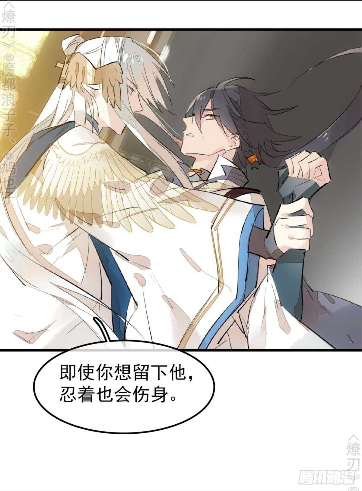 师父又在撩我（燎刃）韩漫全集-158 疯p美人无删减无遮挡章节图片 