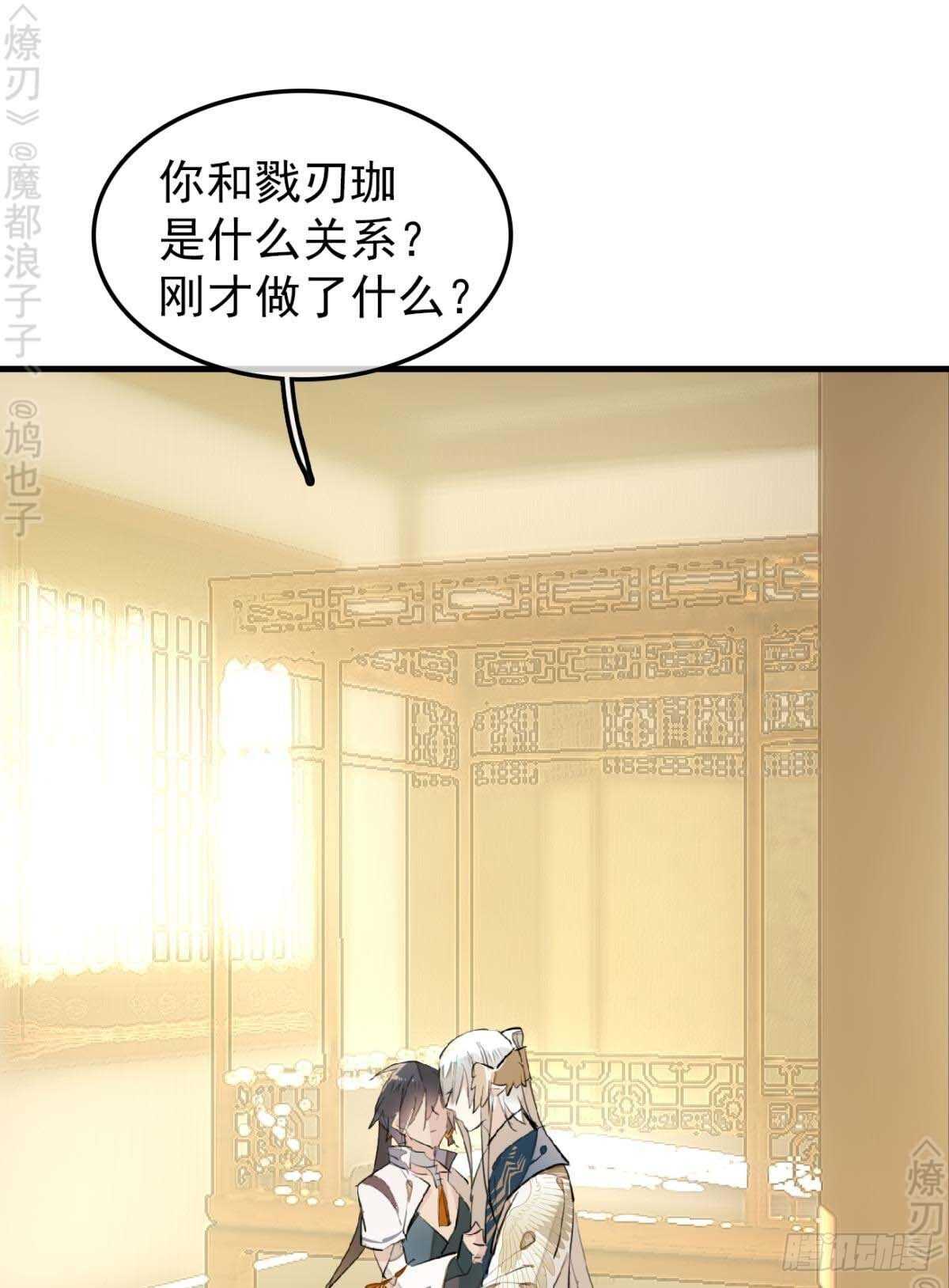 师父又在撩我（燎刃）韩漫全集-158 疯p美人无删减无遮挡章节图片 
