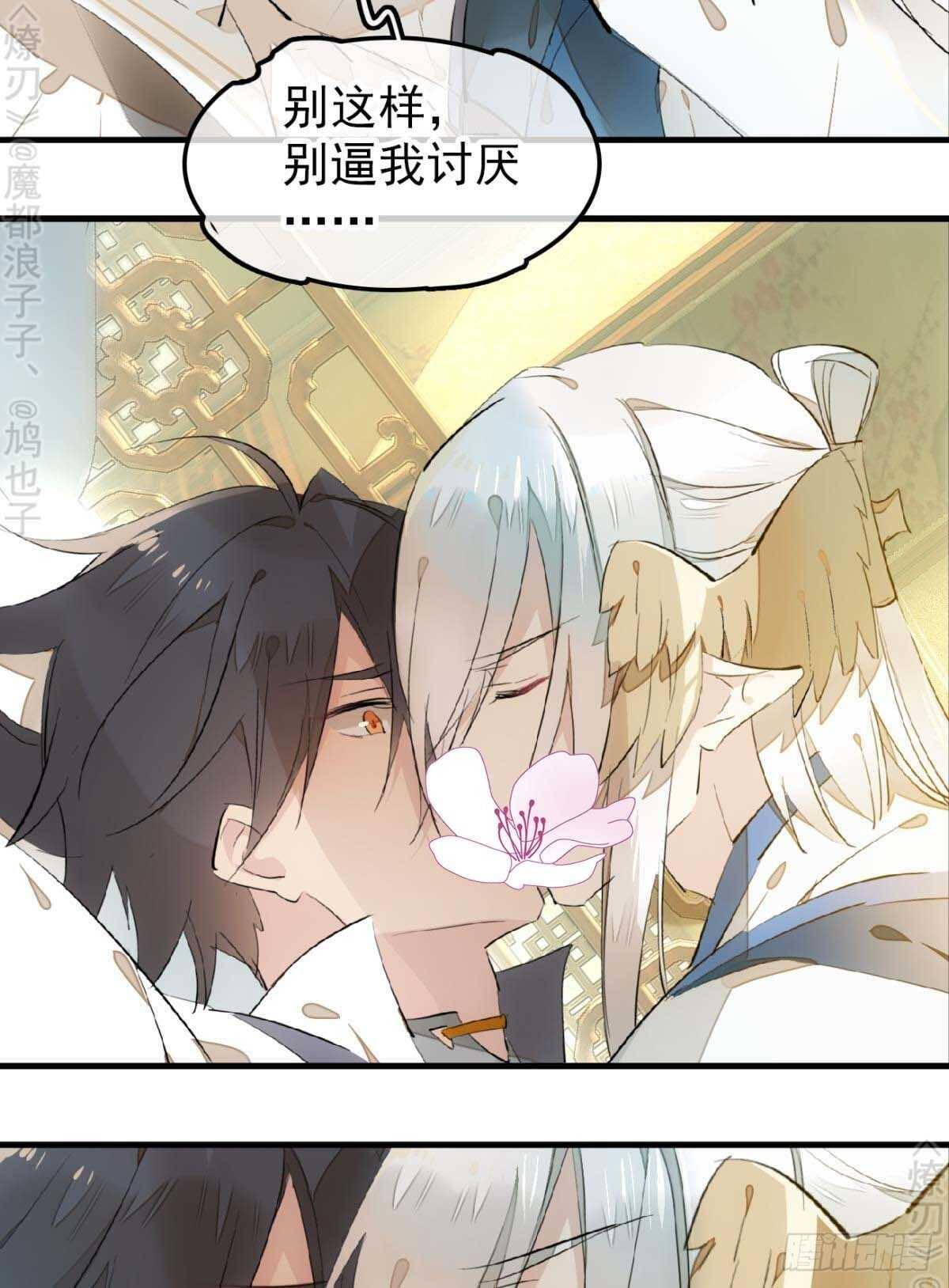 师父又在撩我（燎刃）韩漫全集-158 疯p美人无删减无遮挡章节图片 