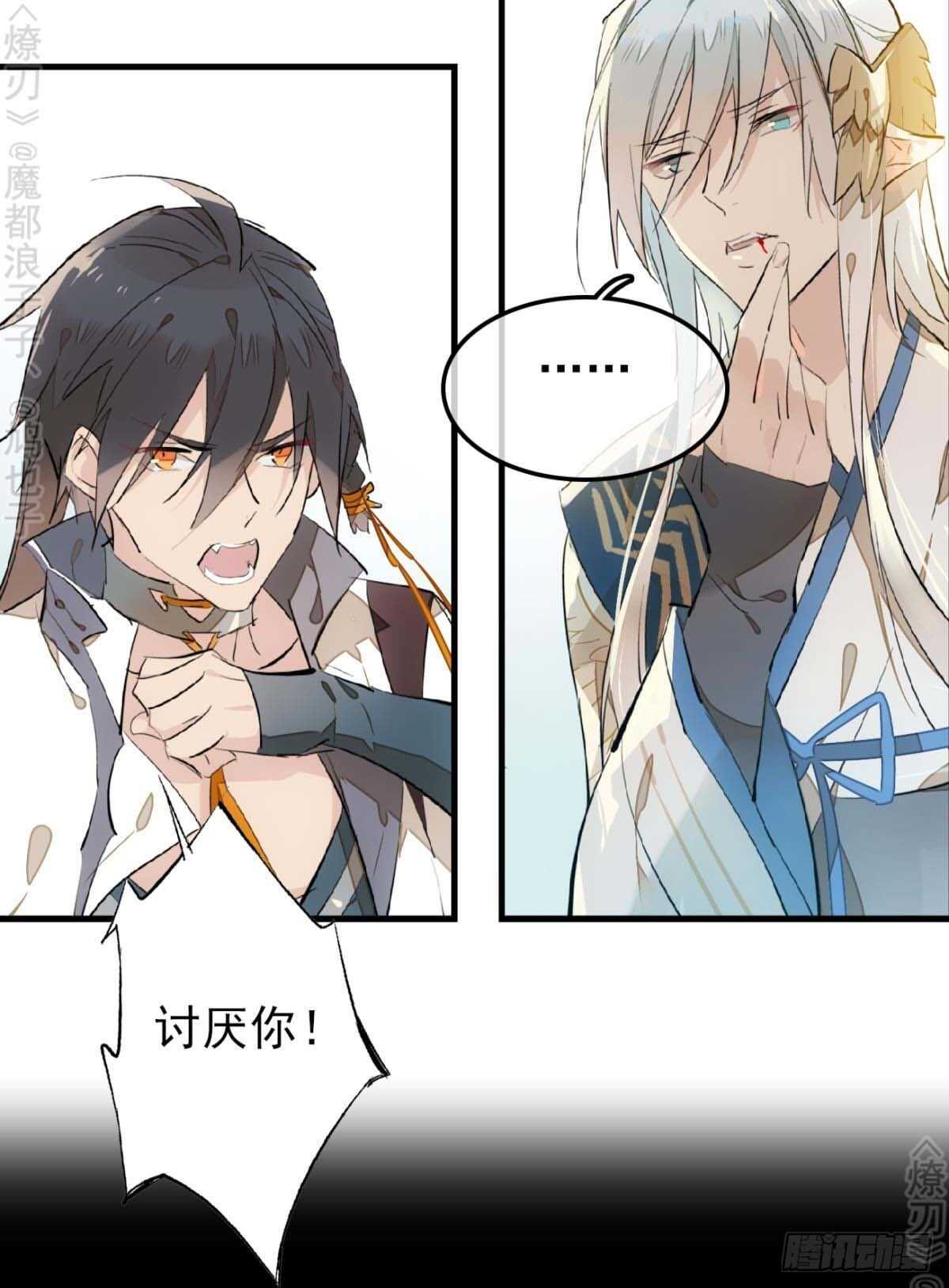 师父又在撩我（燎刃）韩漫全集-158 疯p美人无删减无遮挡章节图片 