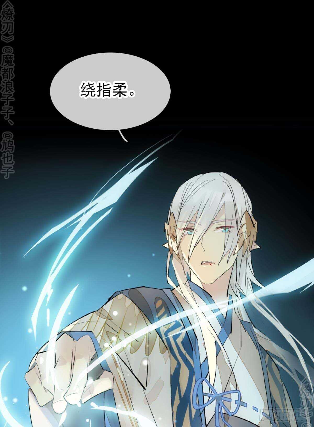 师父又在撩我（燎刃）韩漫全集-158 疯p美人无删减无遮挡章节图片 