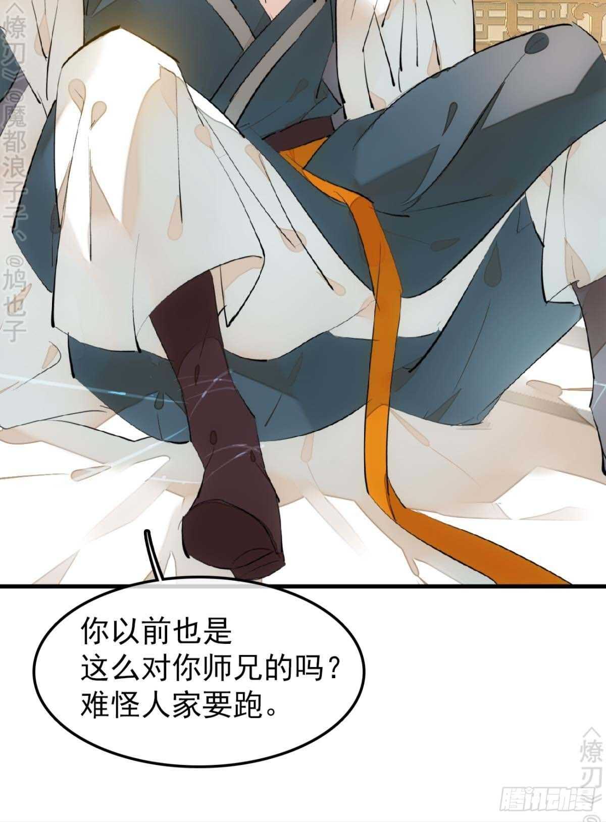 师父又在撩我（燎刃）韩漫全集-158 疯p美人无删减无遮挡章节图片 