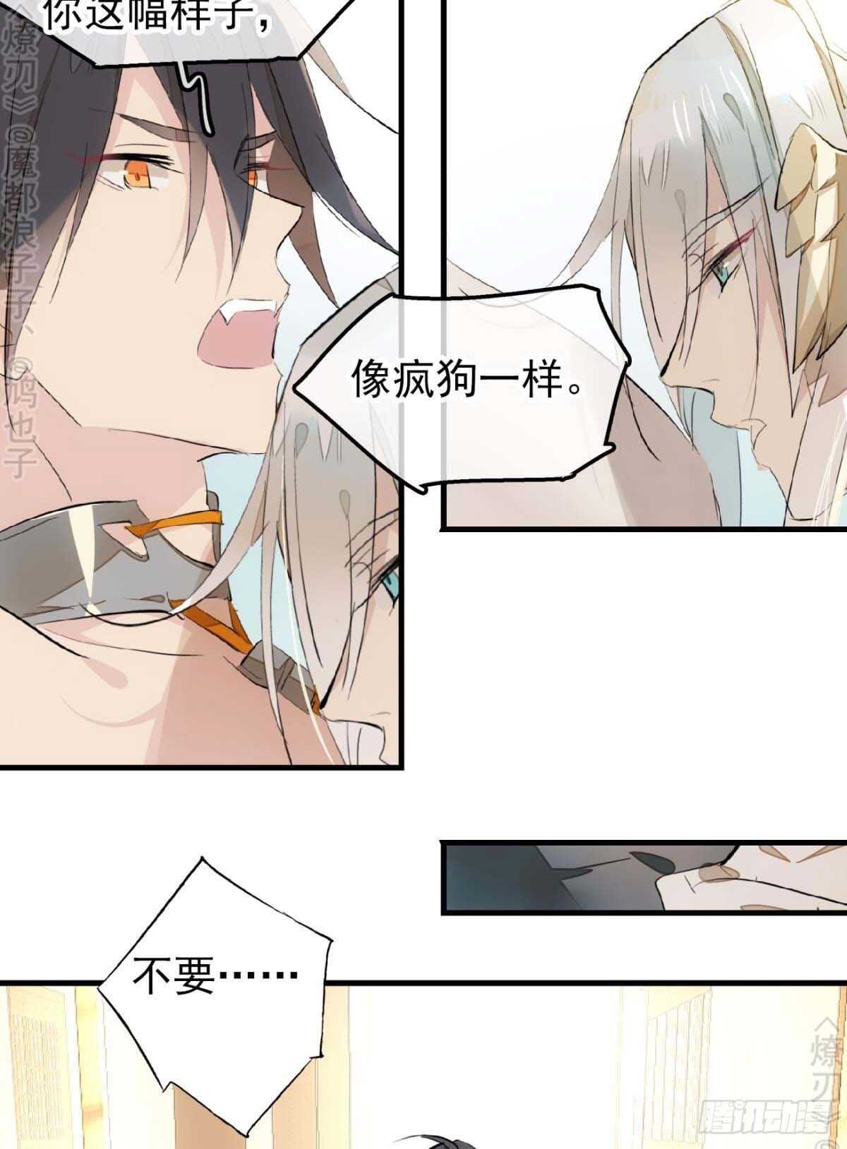 师父又在撩我（燎刃）韩漫全集-158 疯p美人无删减无遮挡章节图片 